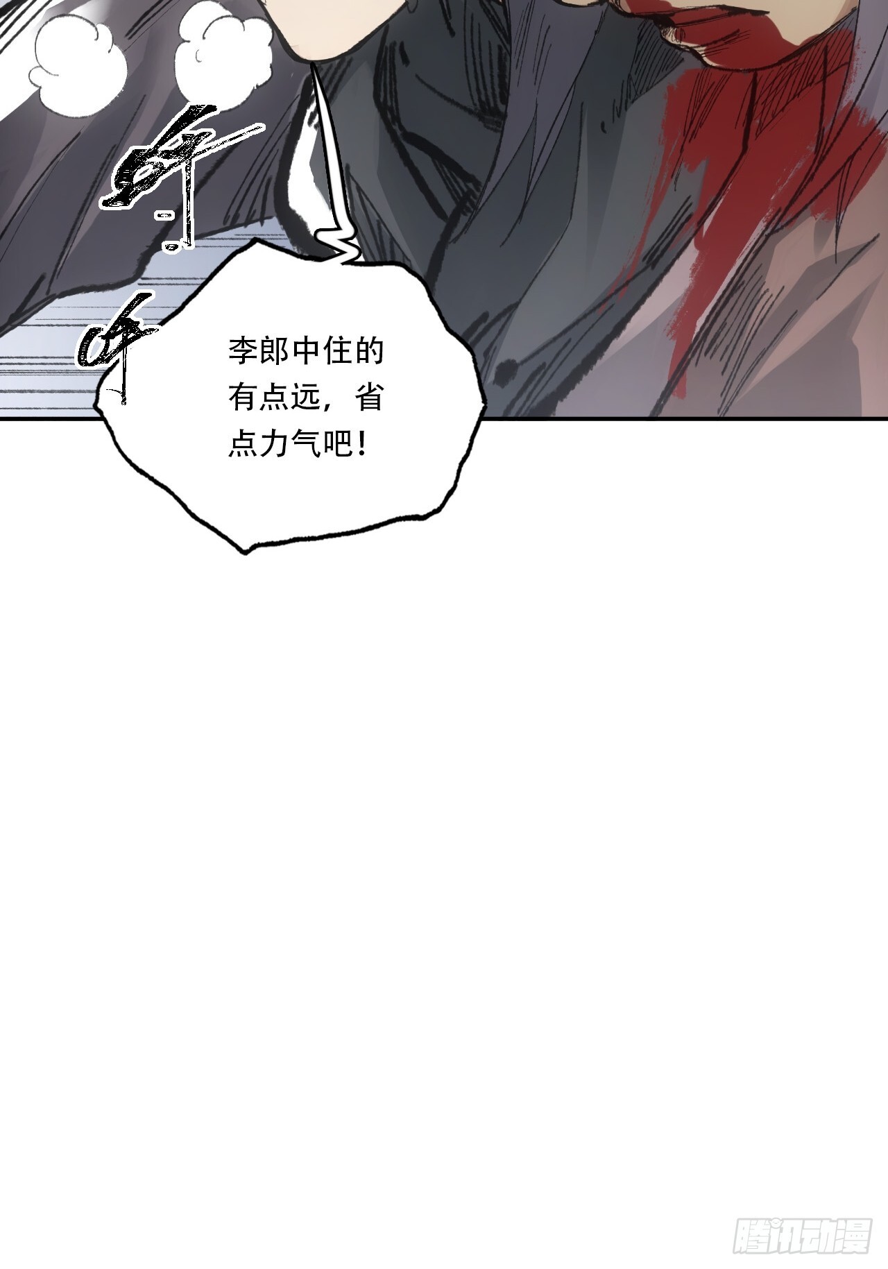 007止不住的血28