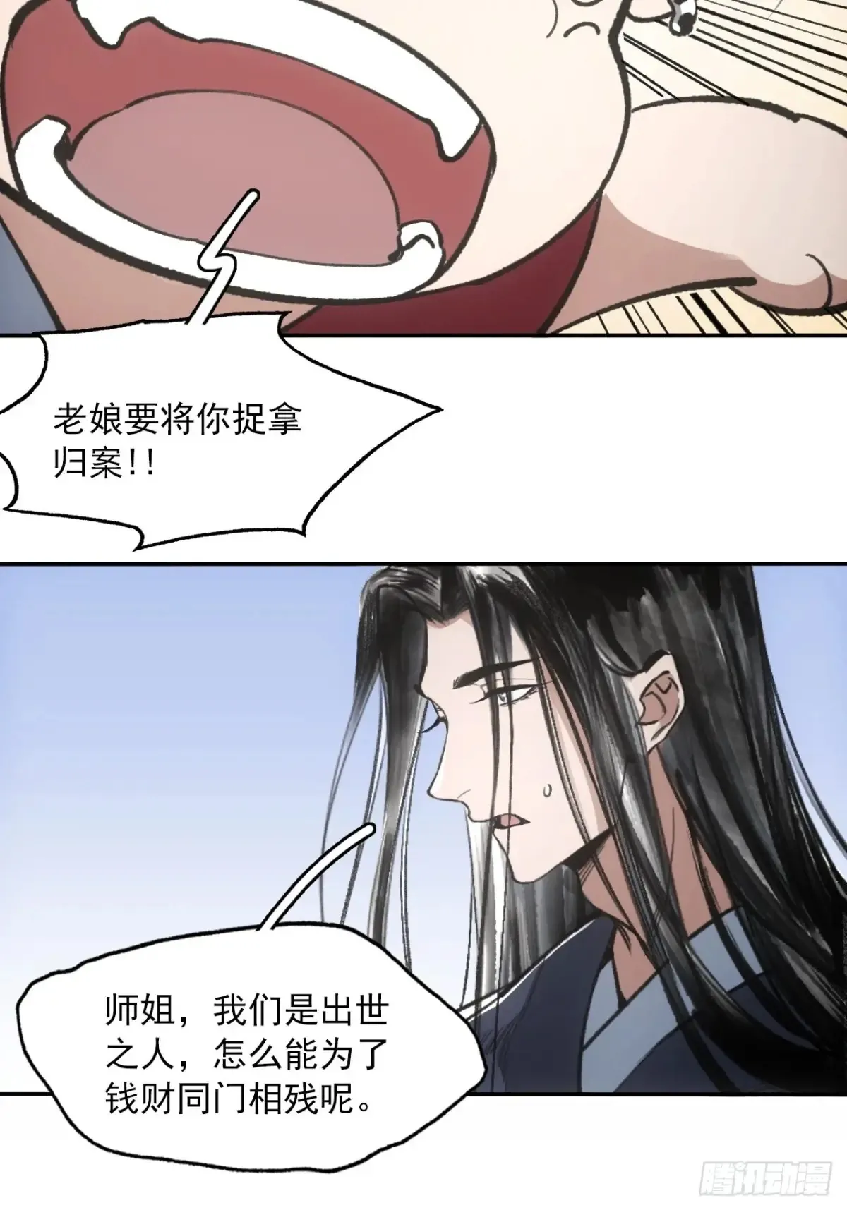 040赊刀人之战32