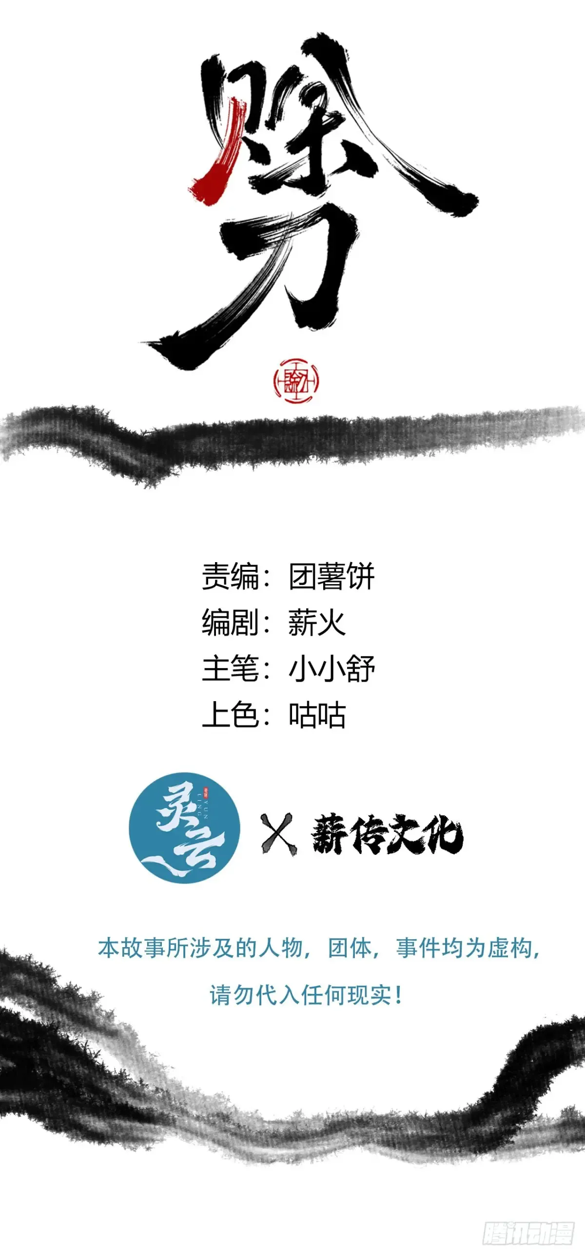 034听师父的话54