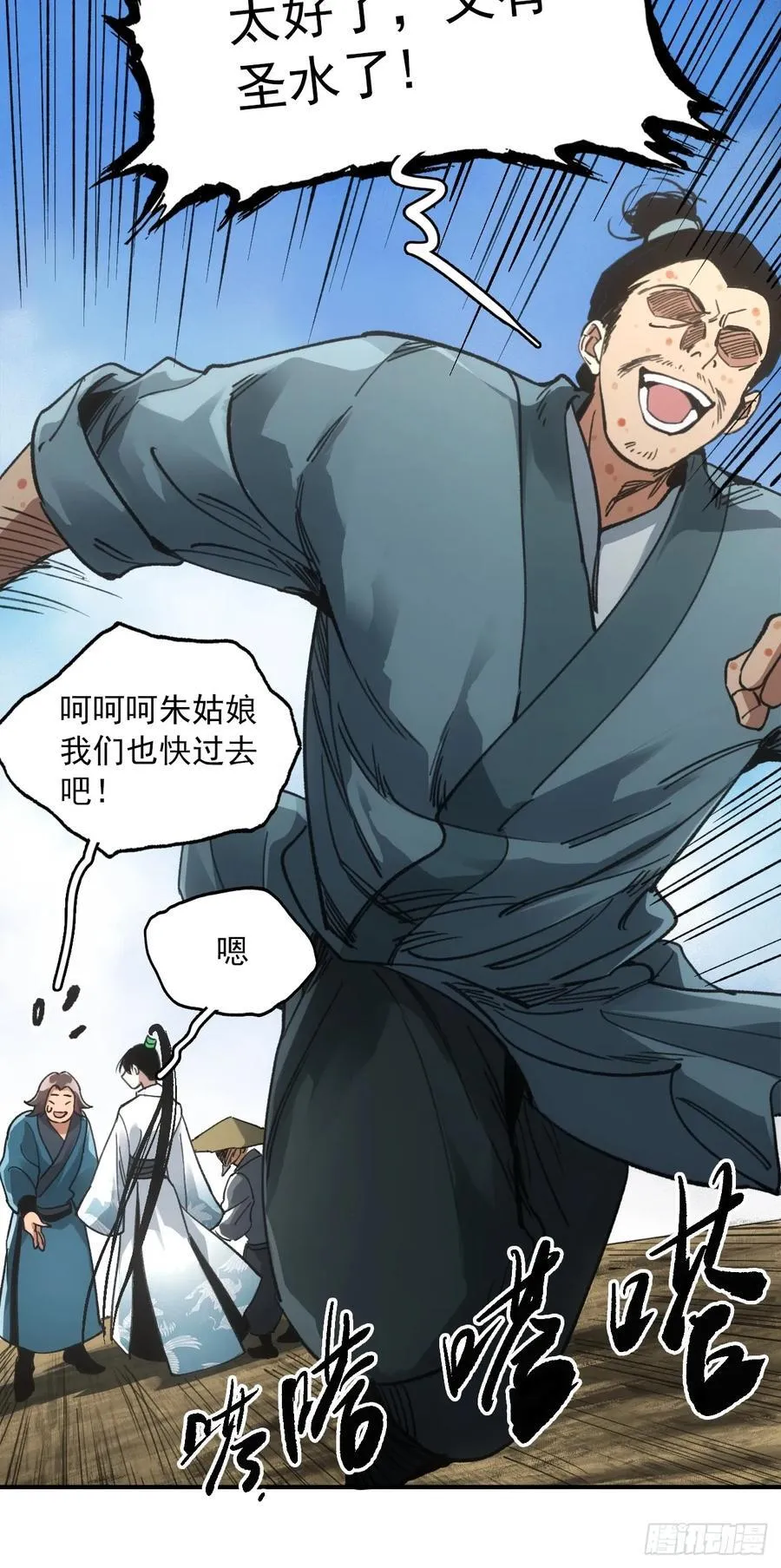 046南柯一隅14