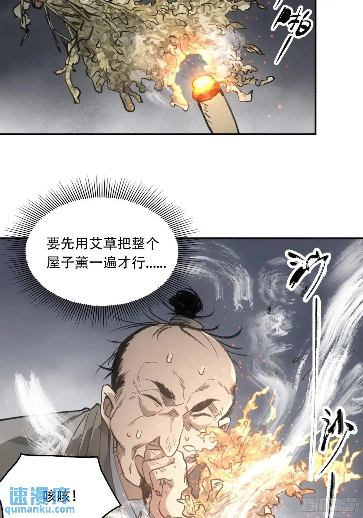 023闹天花34