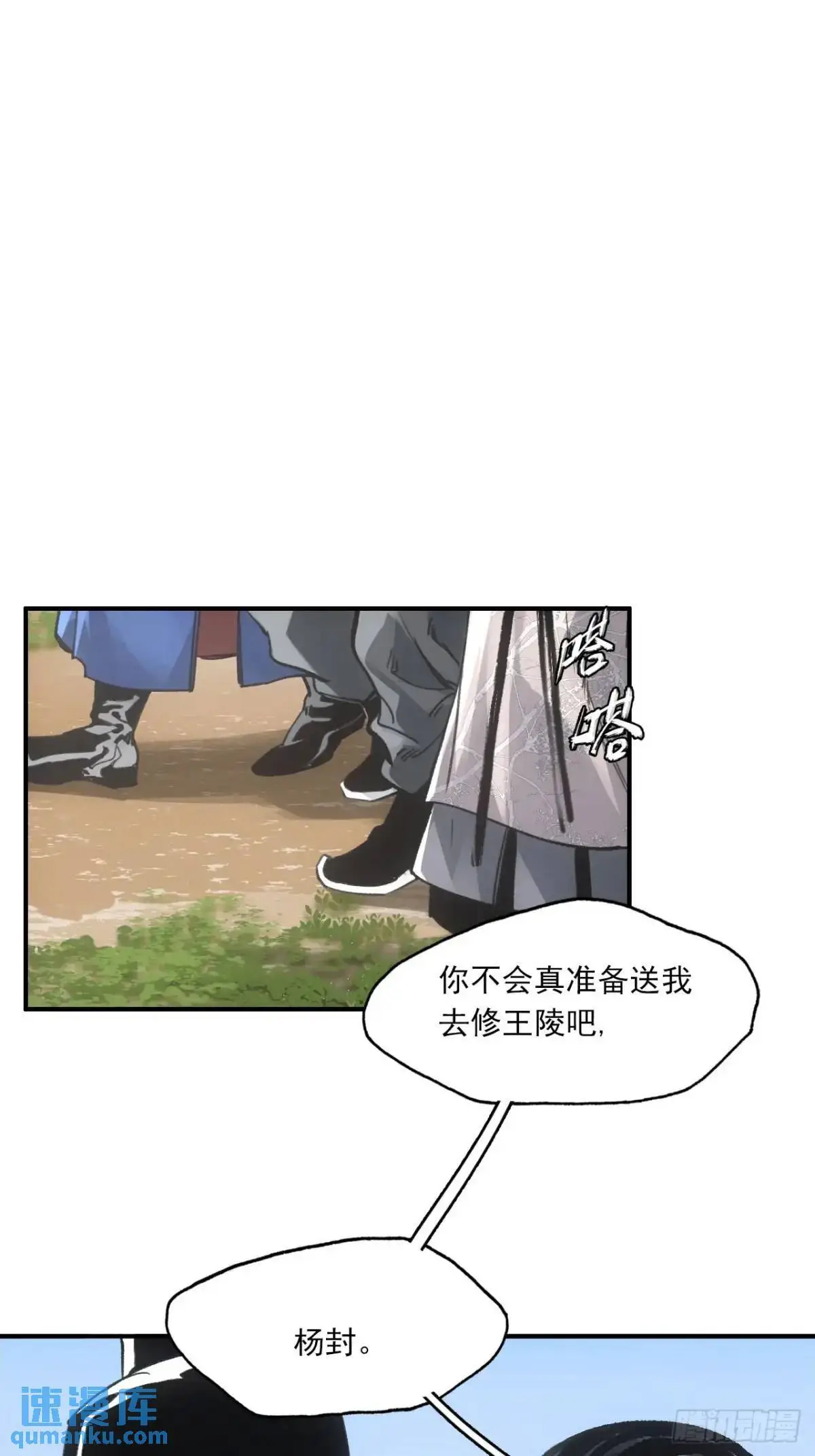 026死亡之路17