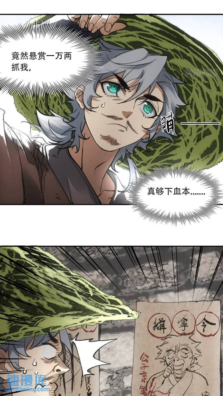 016被通缉6