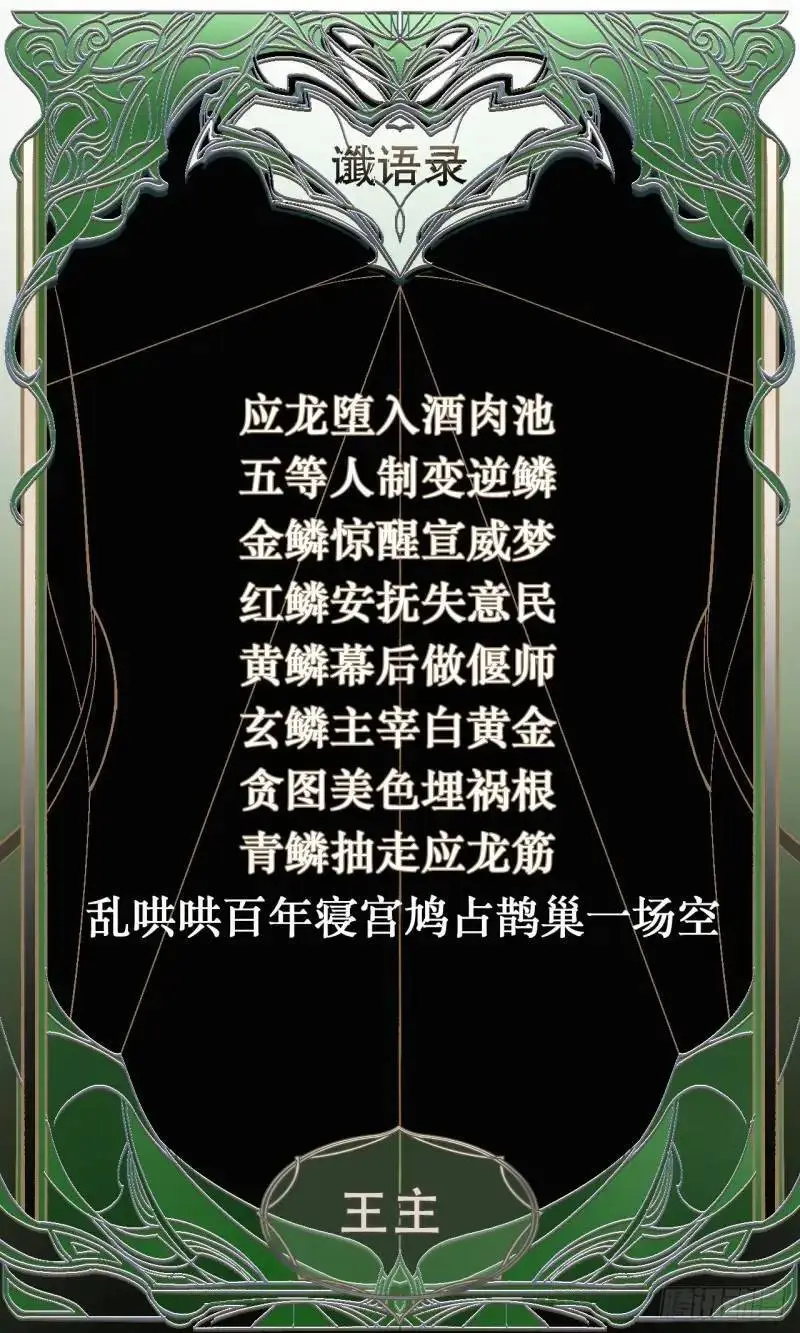021解谶76