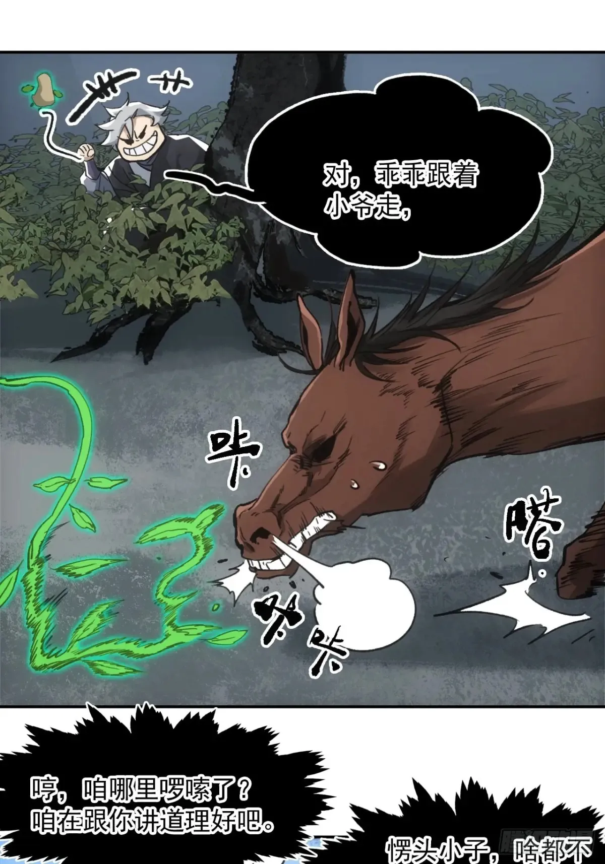 042悬赏五百两1