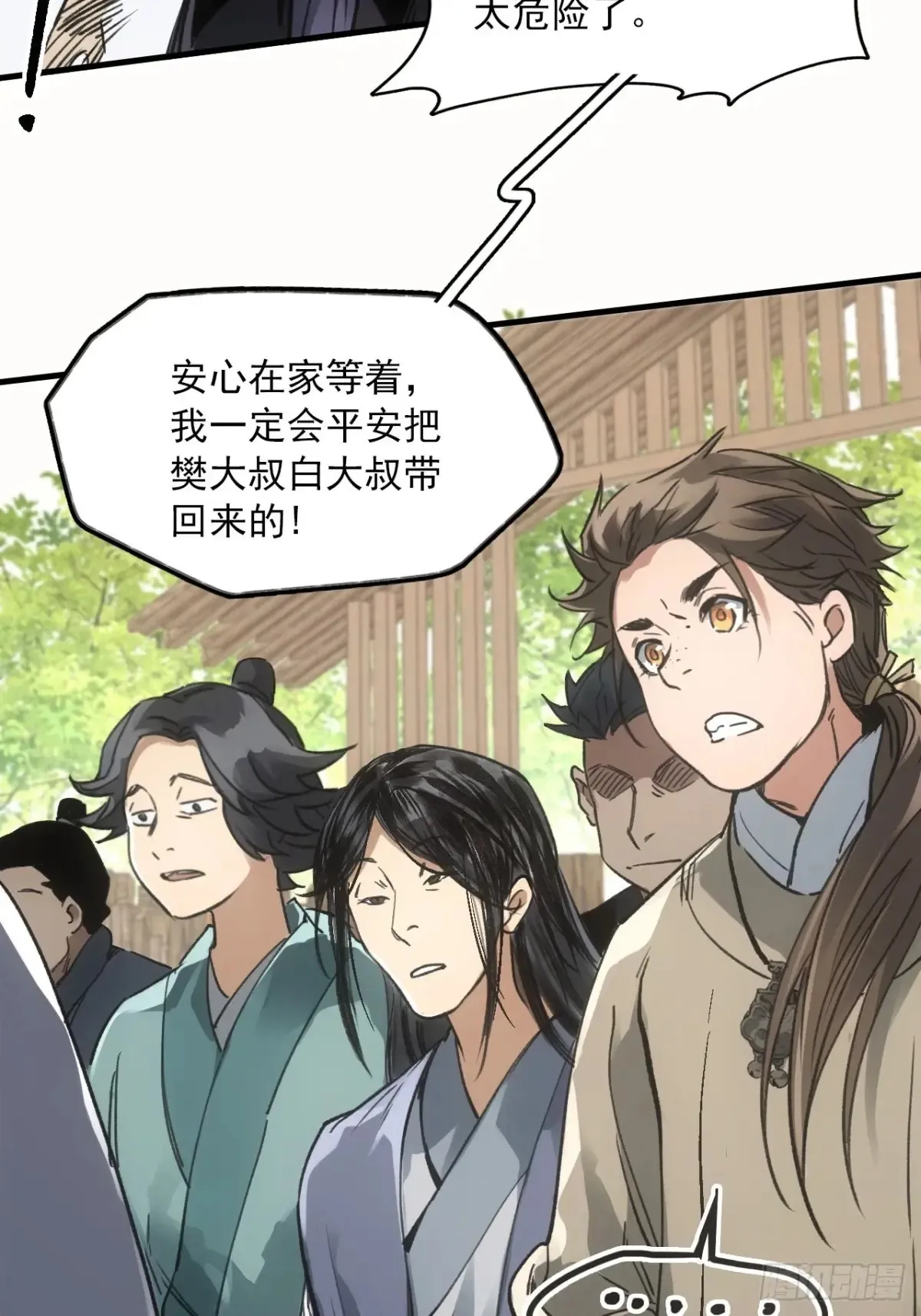 039离别与启程37