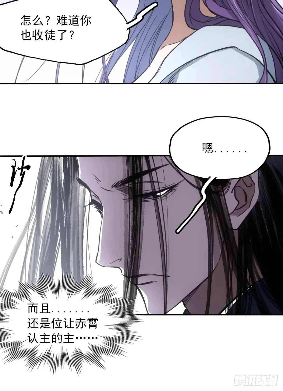 041你也收徒了？24