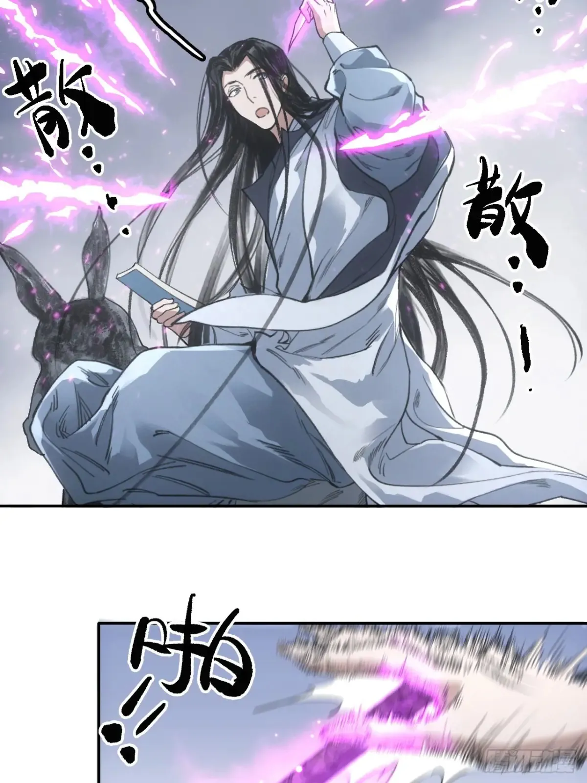 040赊刀人之战23