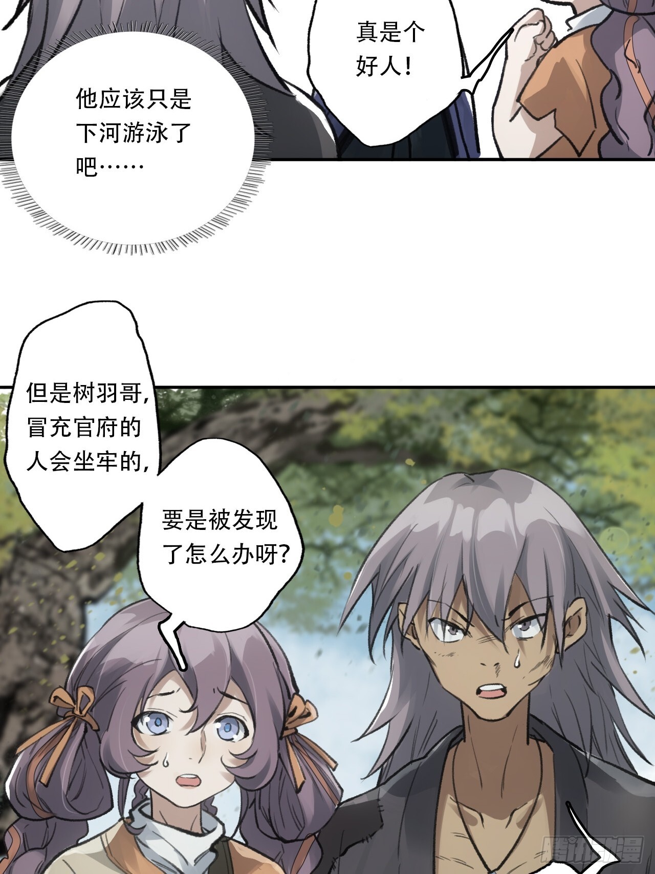 004假冒官吏11