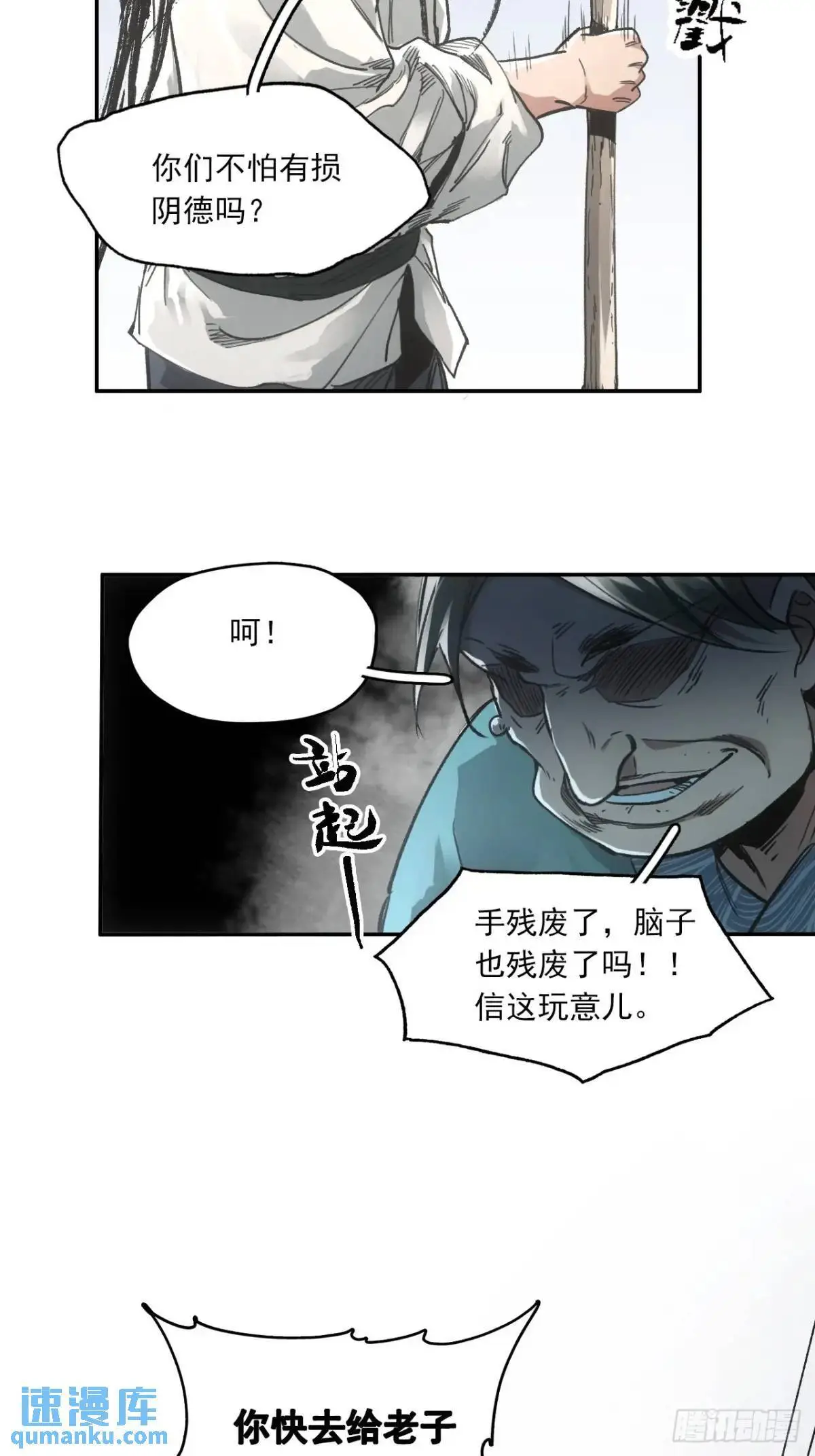 028最后的裹尸布37