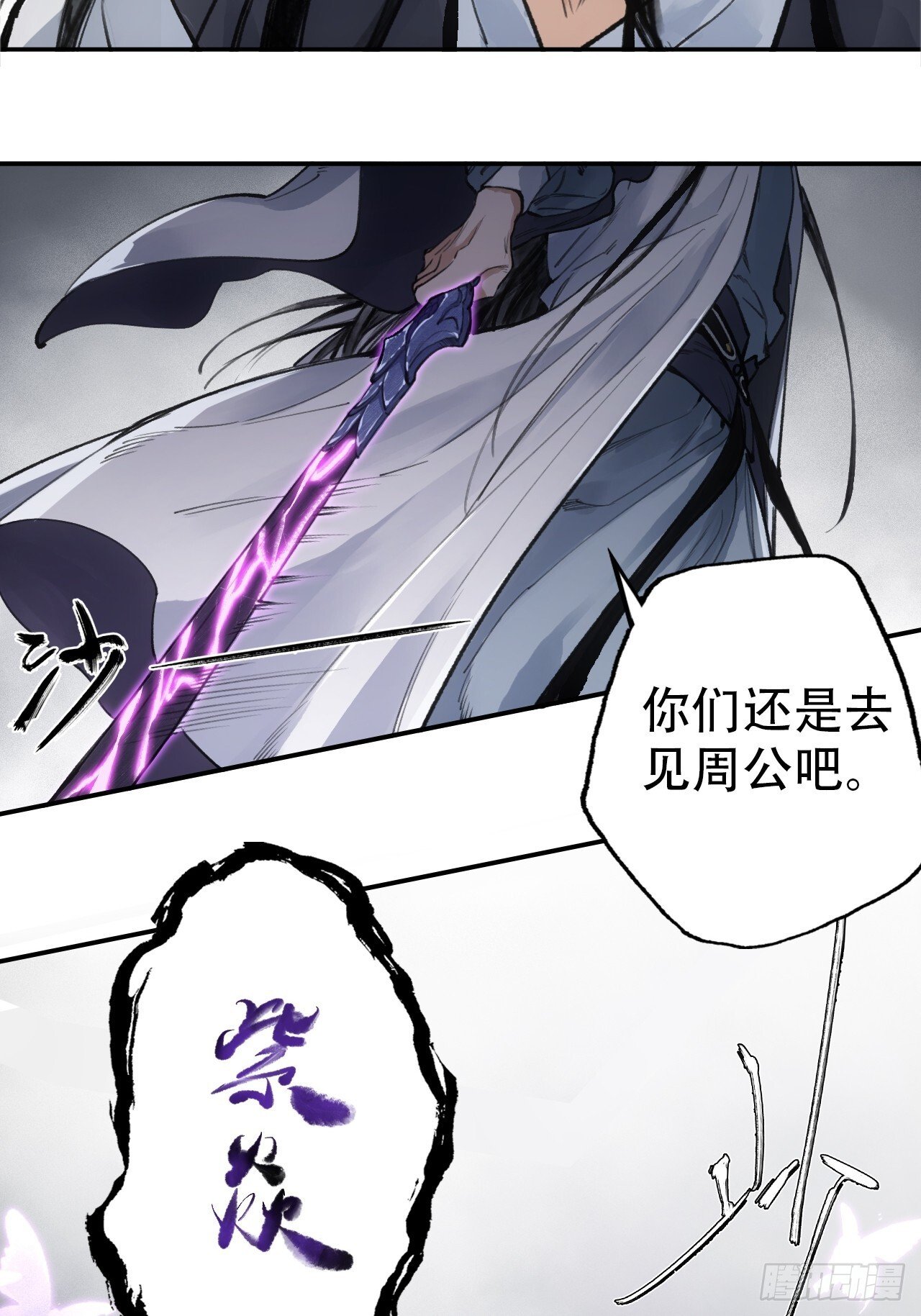 002大凶之谶12