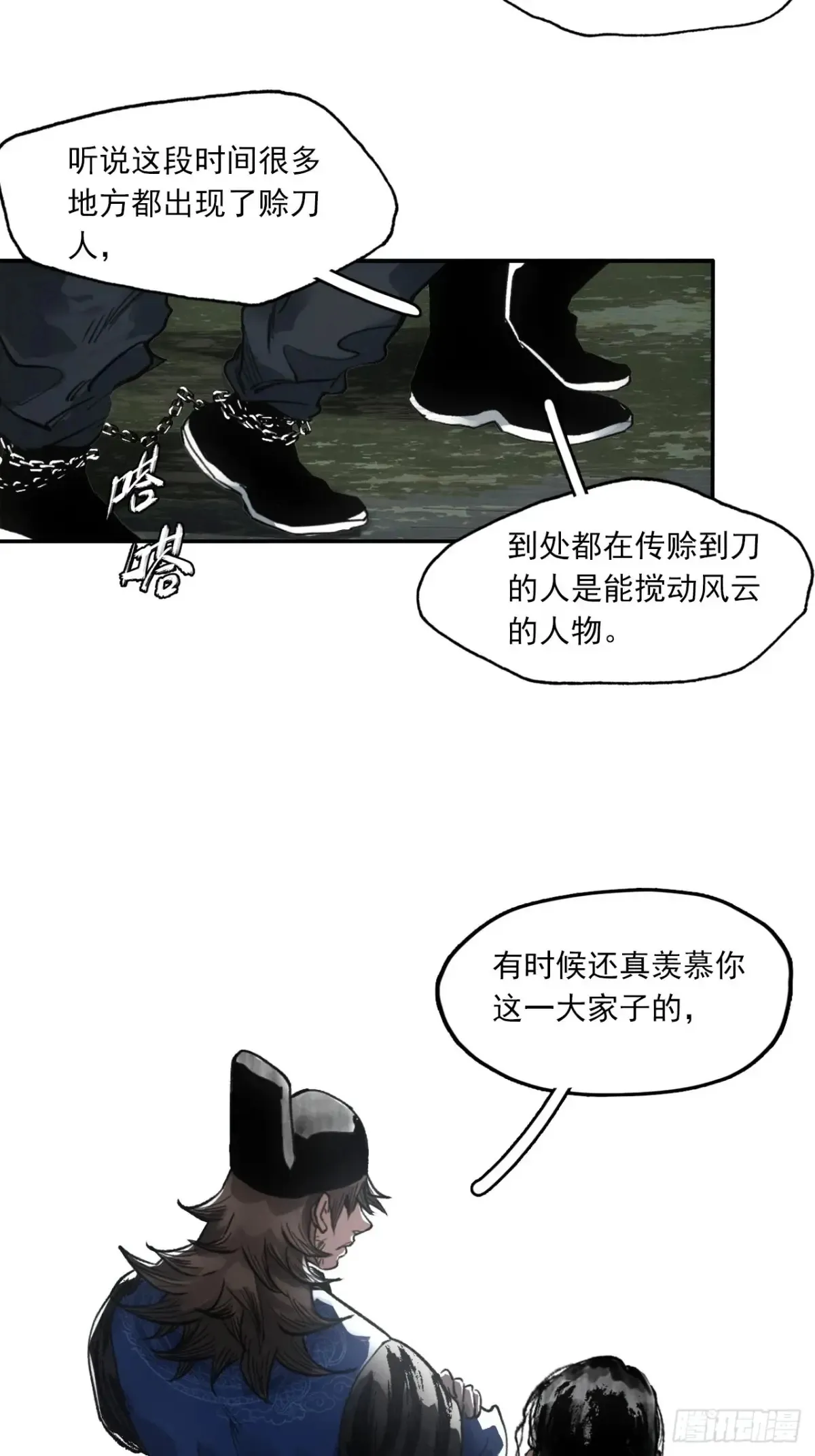 033潜龙勿用15