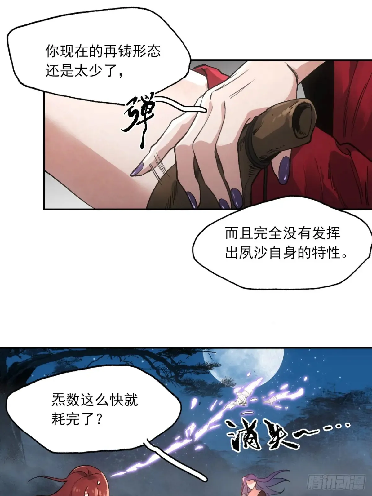 034听师父的话25
