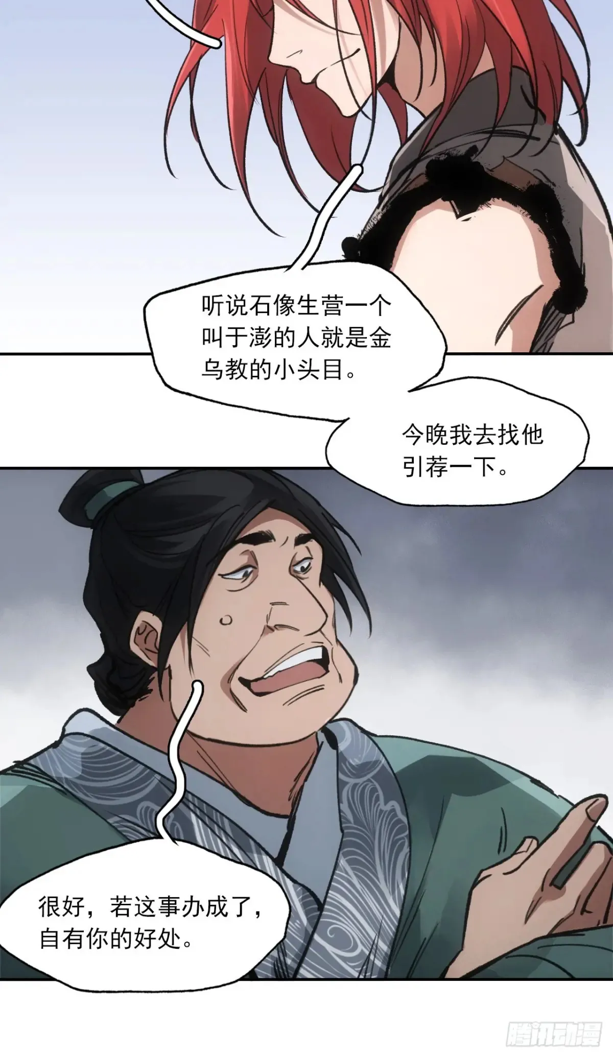 035金乌圣教14