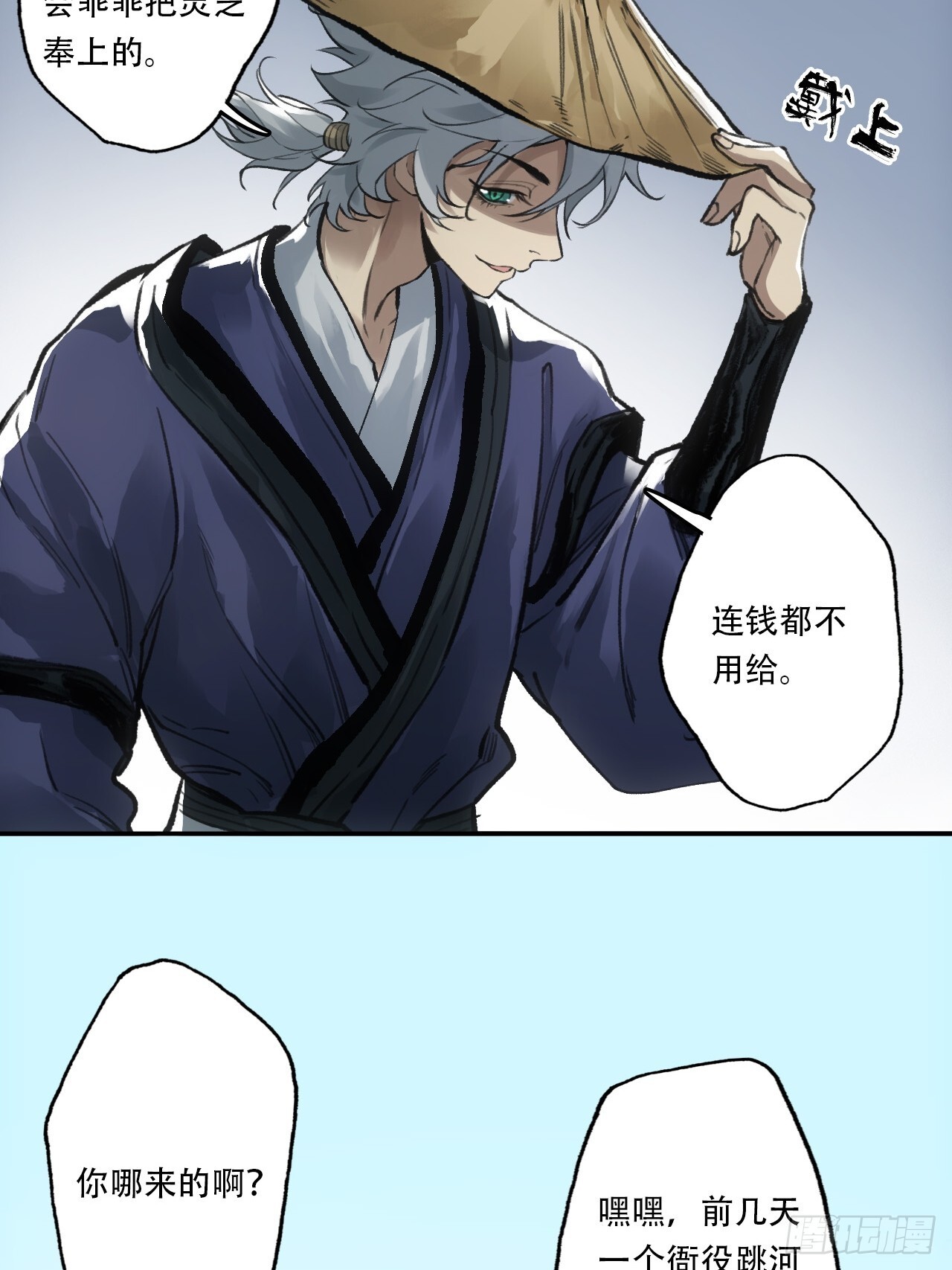 004假冒官吏9