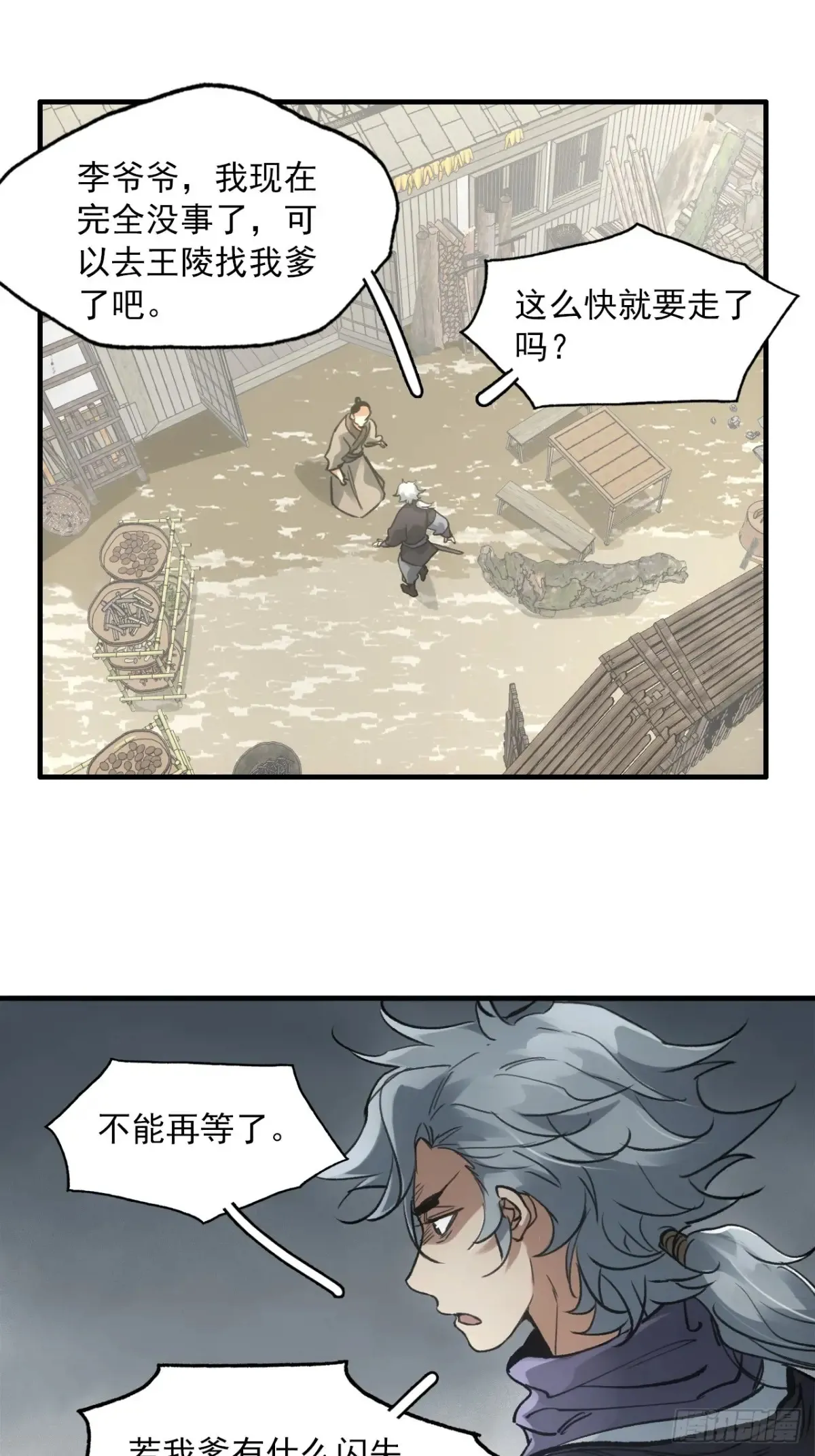 039离别与启程18
