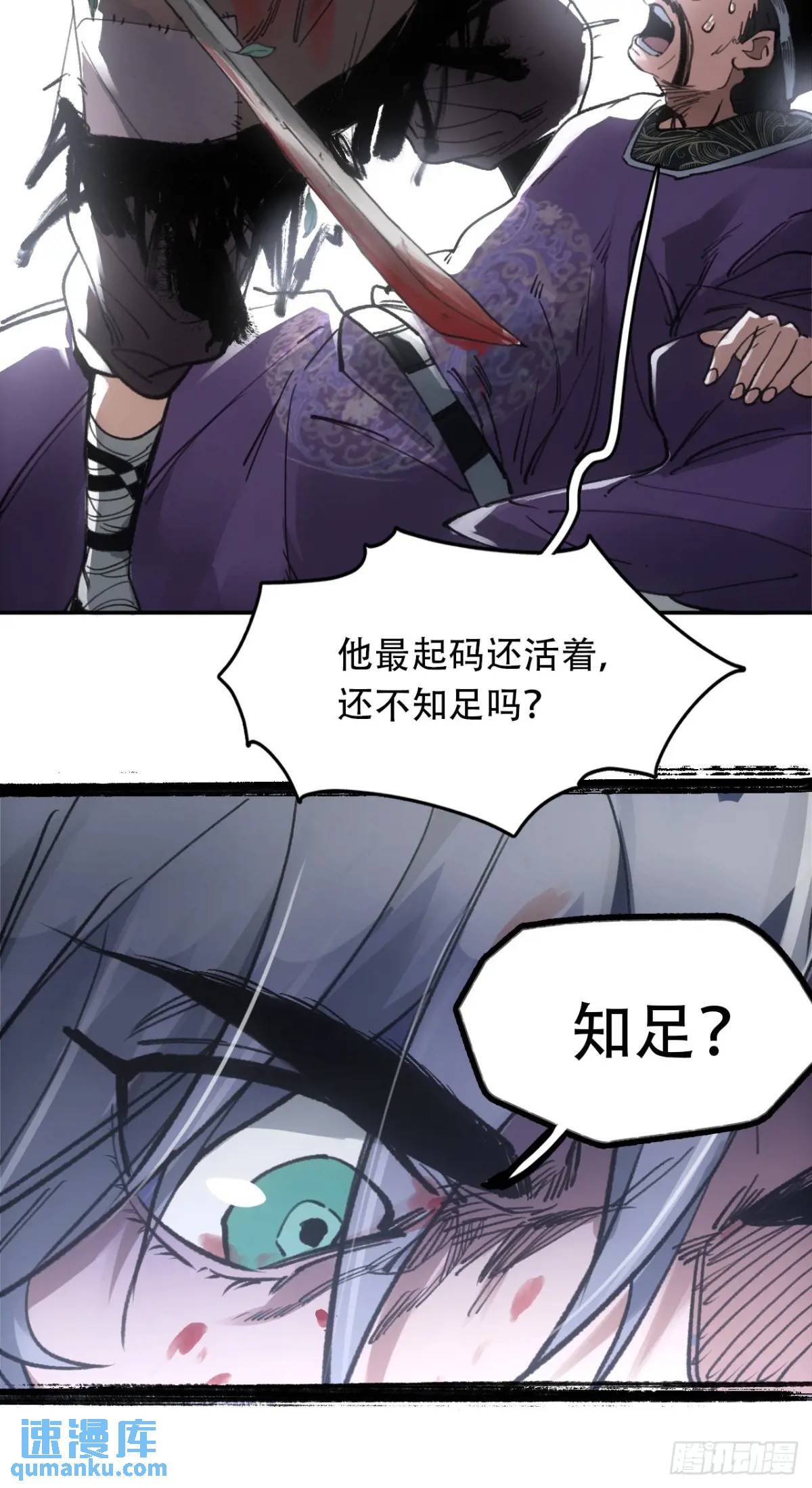 019你想造反不成60