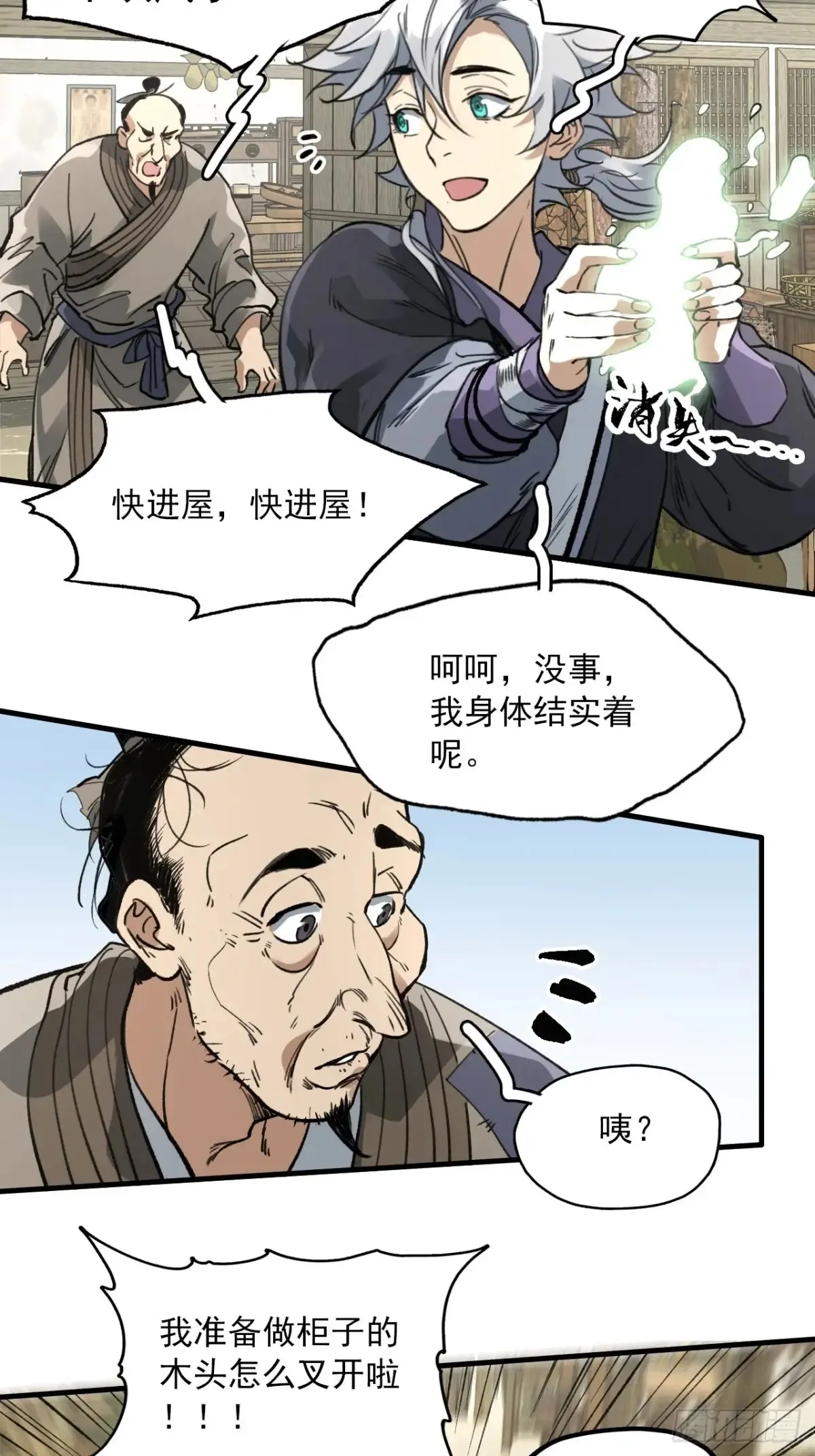039离别与启程16