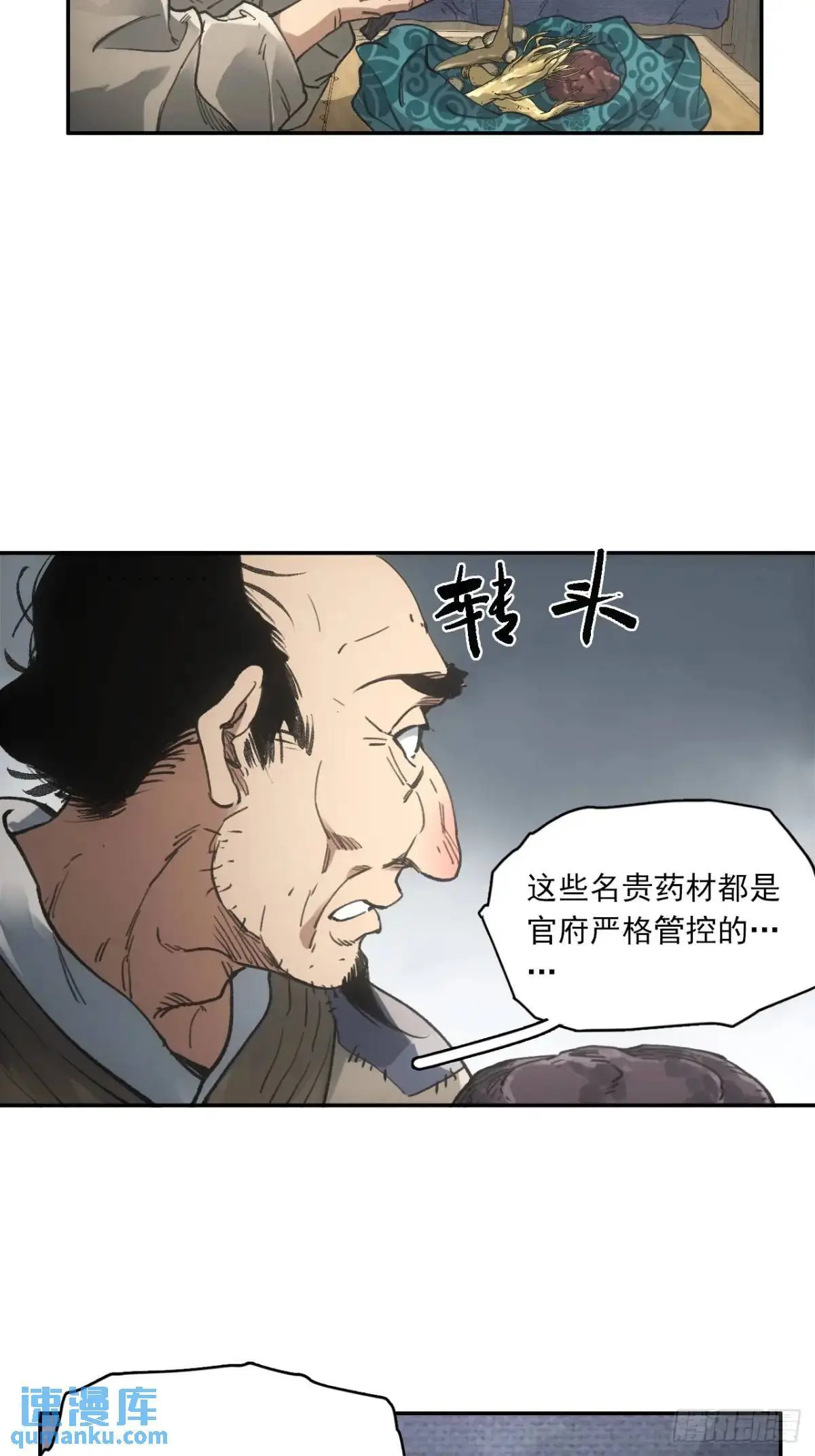 024灯火灸13