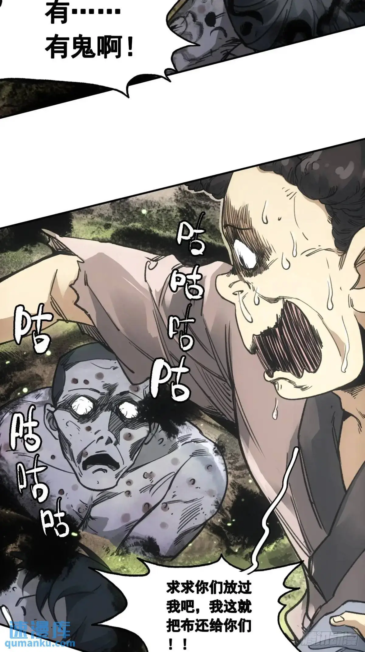 029全都死于天花26