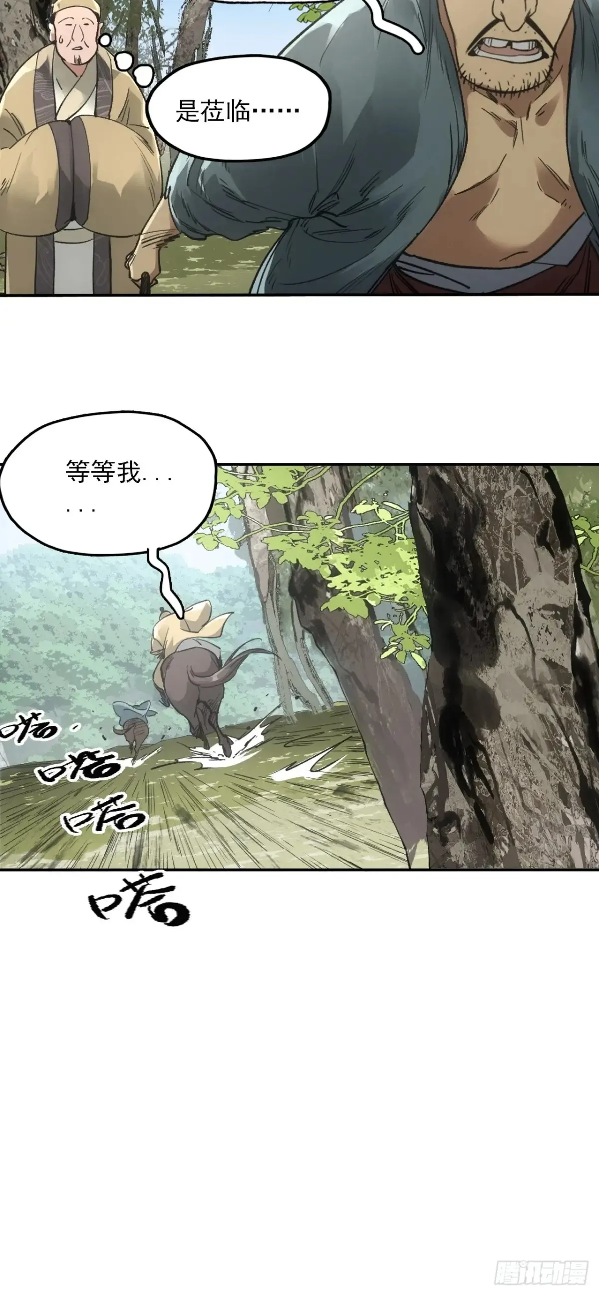 037金乌圣教集结29