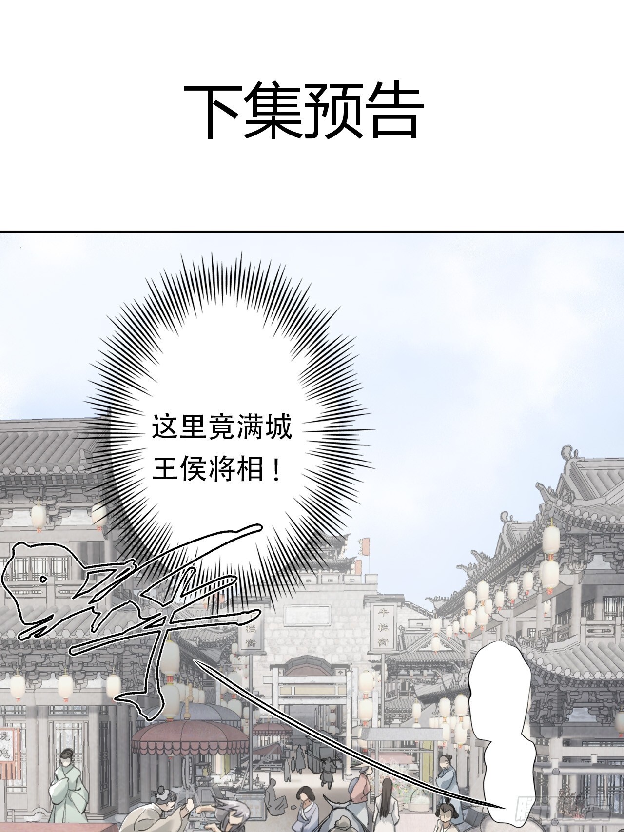 002大凶之谶43