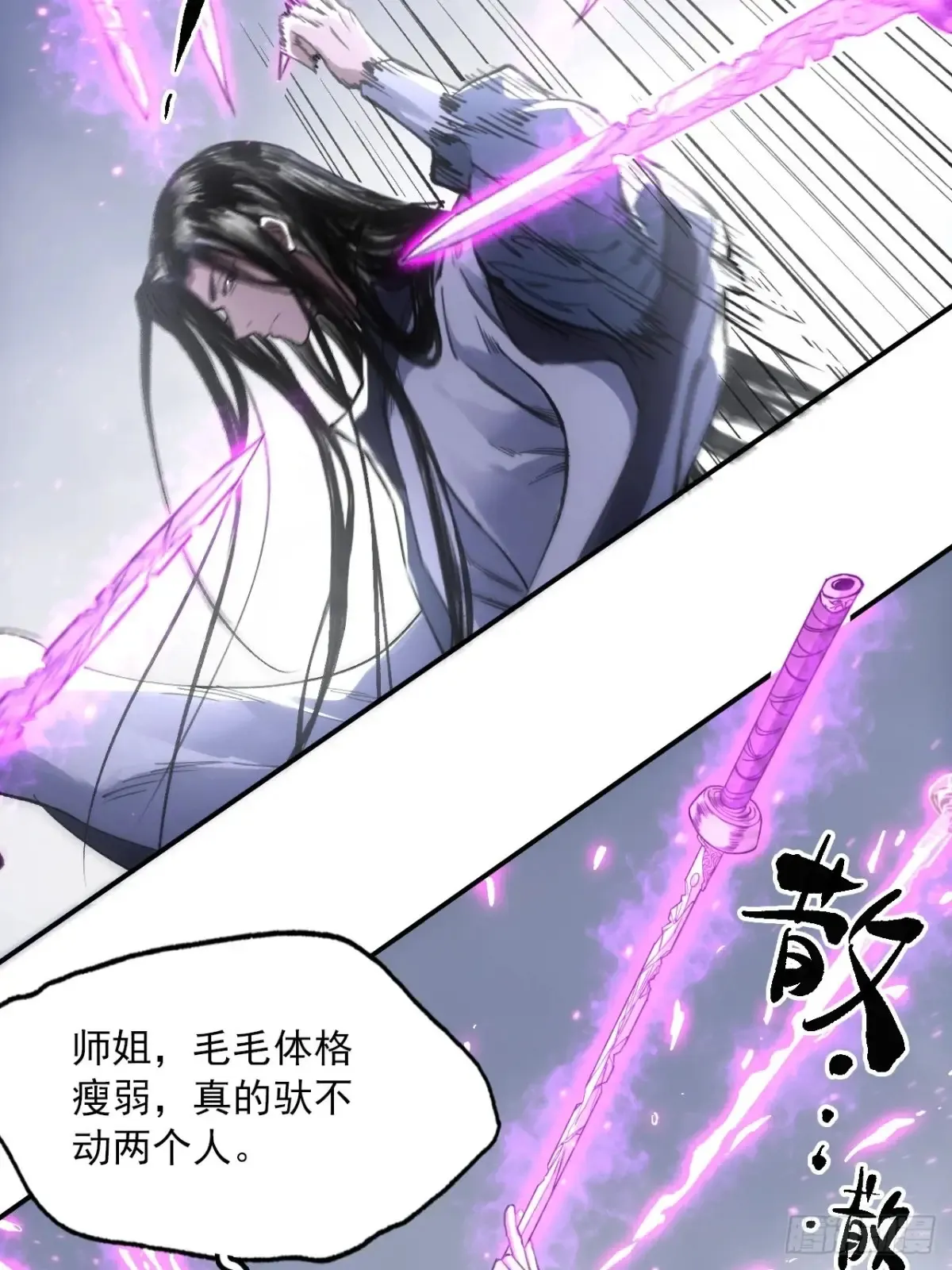 040赊刀人之战22
