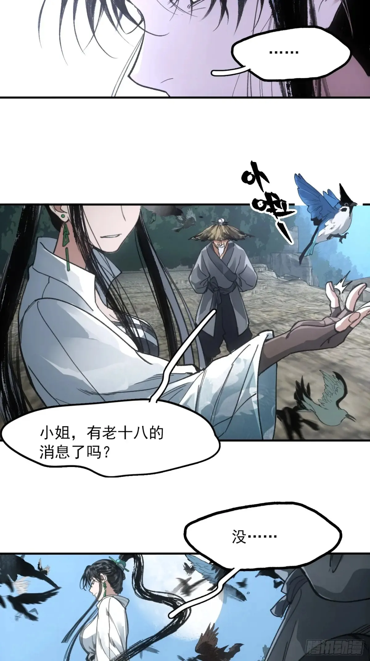 045失踪之人14