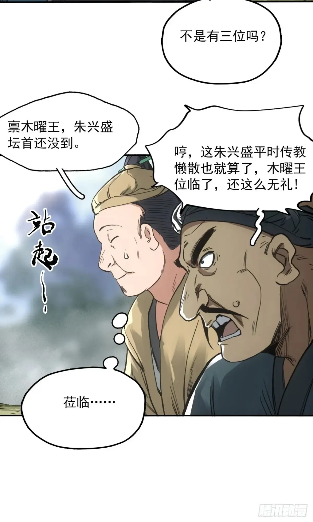 037金乌圣教集结37