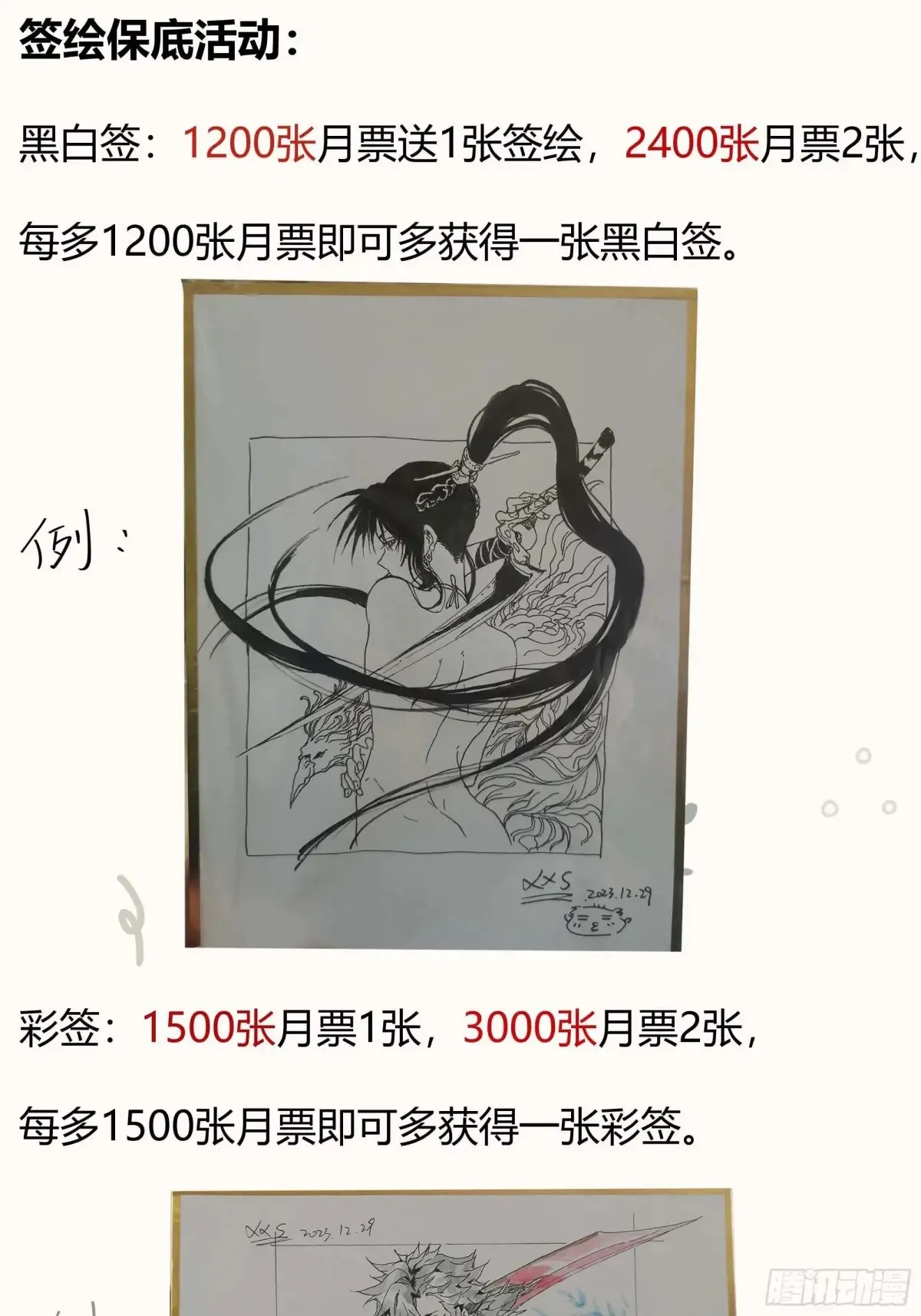 042悬赏五百两40