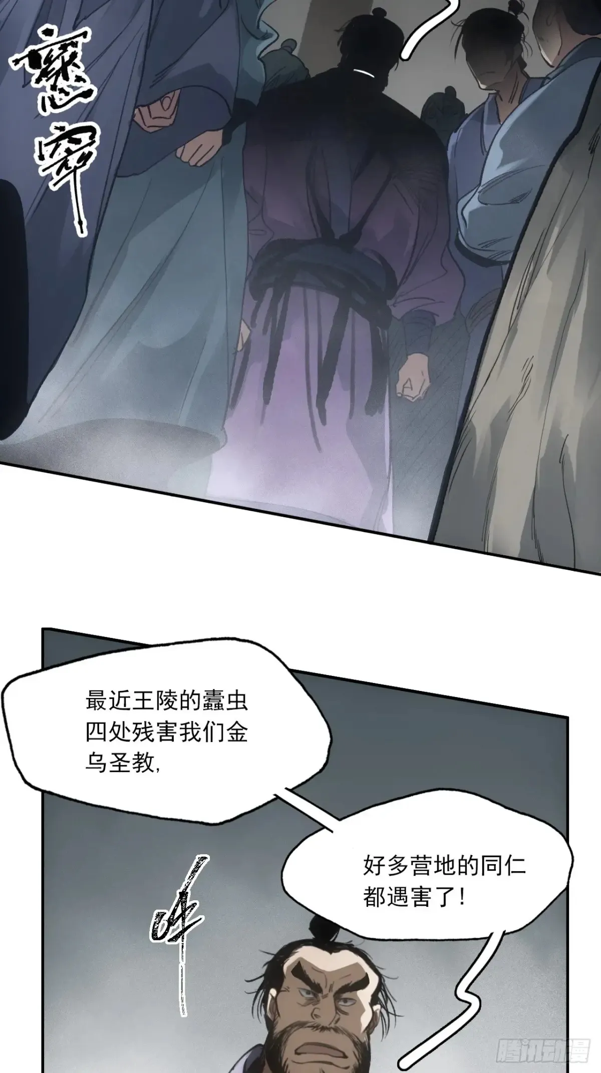 035金乌圣教19