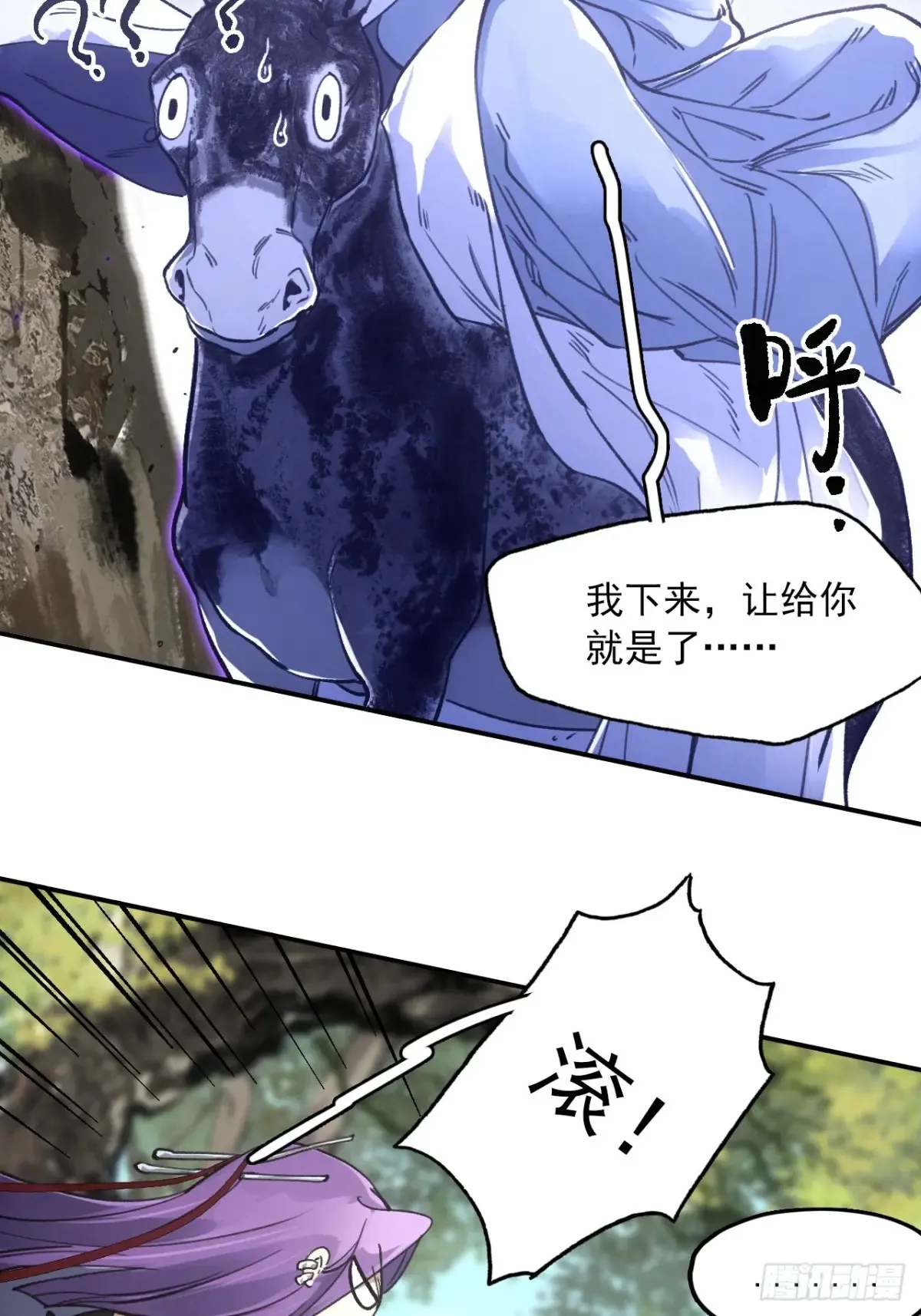 040赊刀人之战30