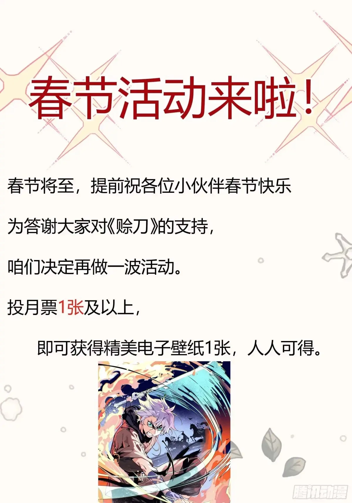 040赊刀人之战46