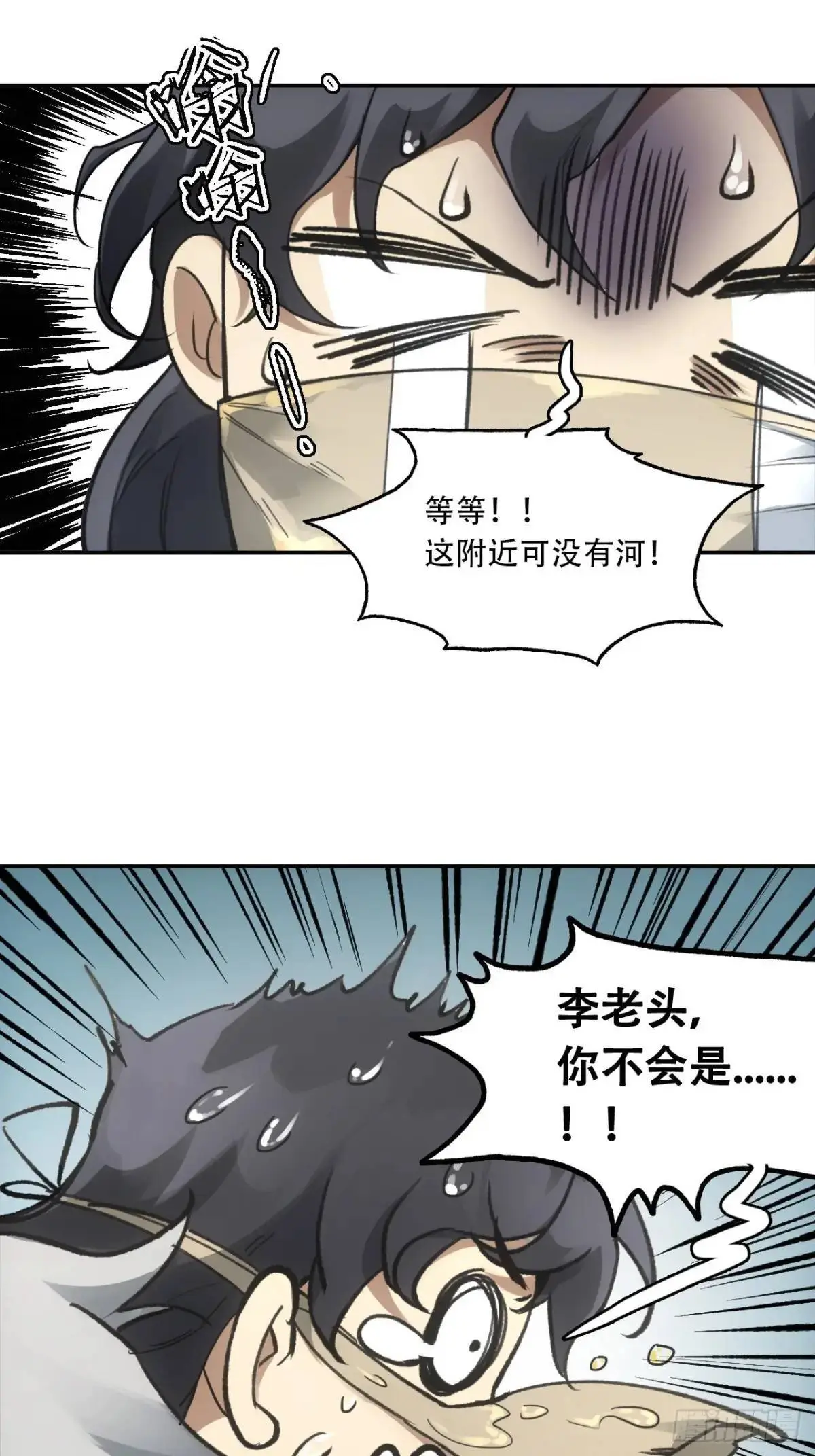 023闹天花27