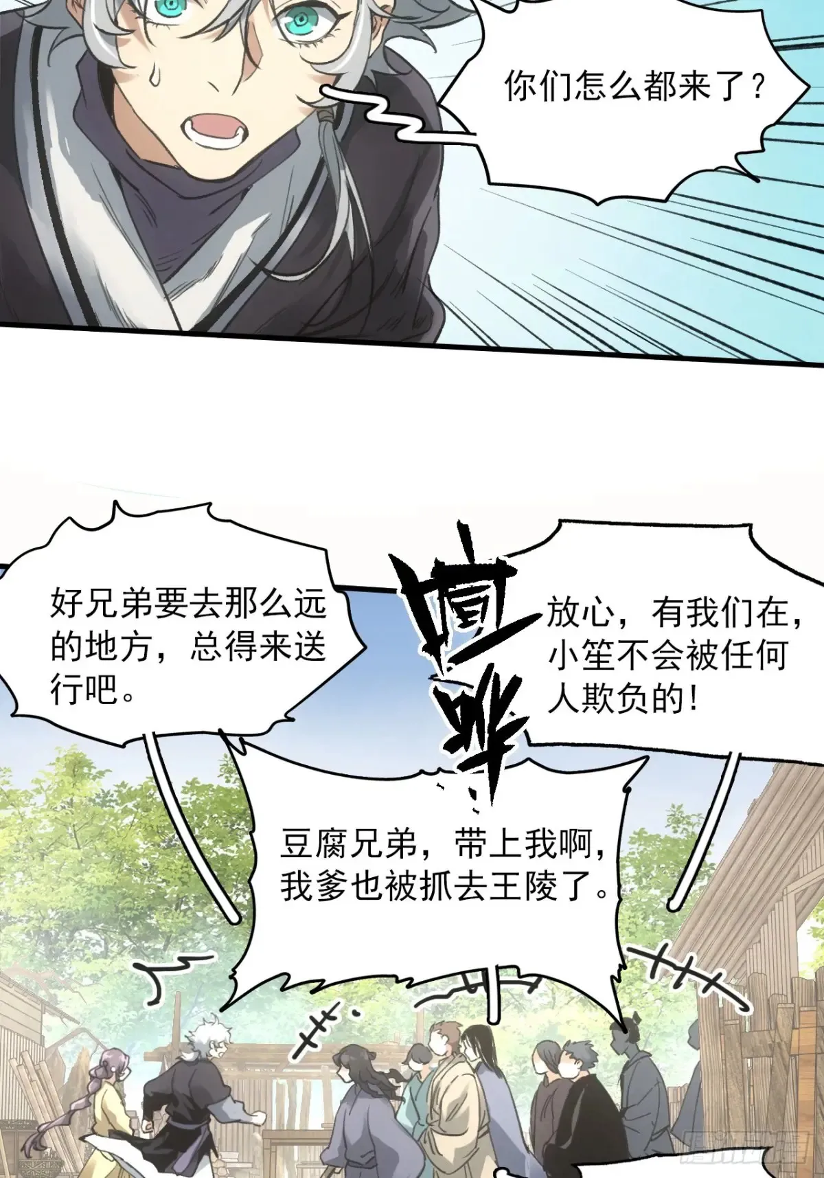 039离别与启程35