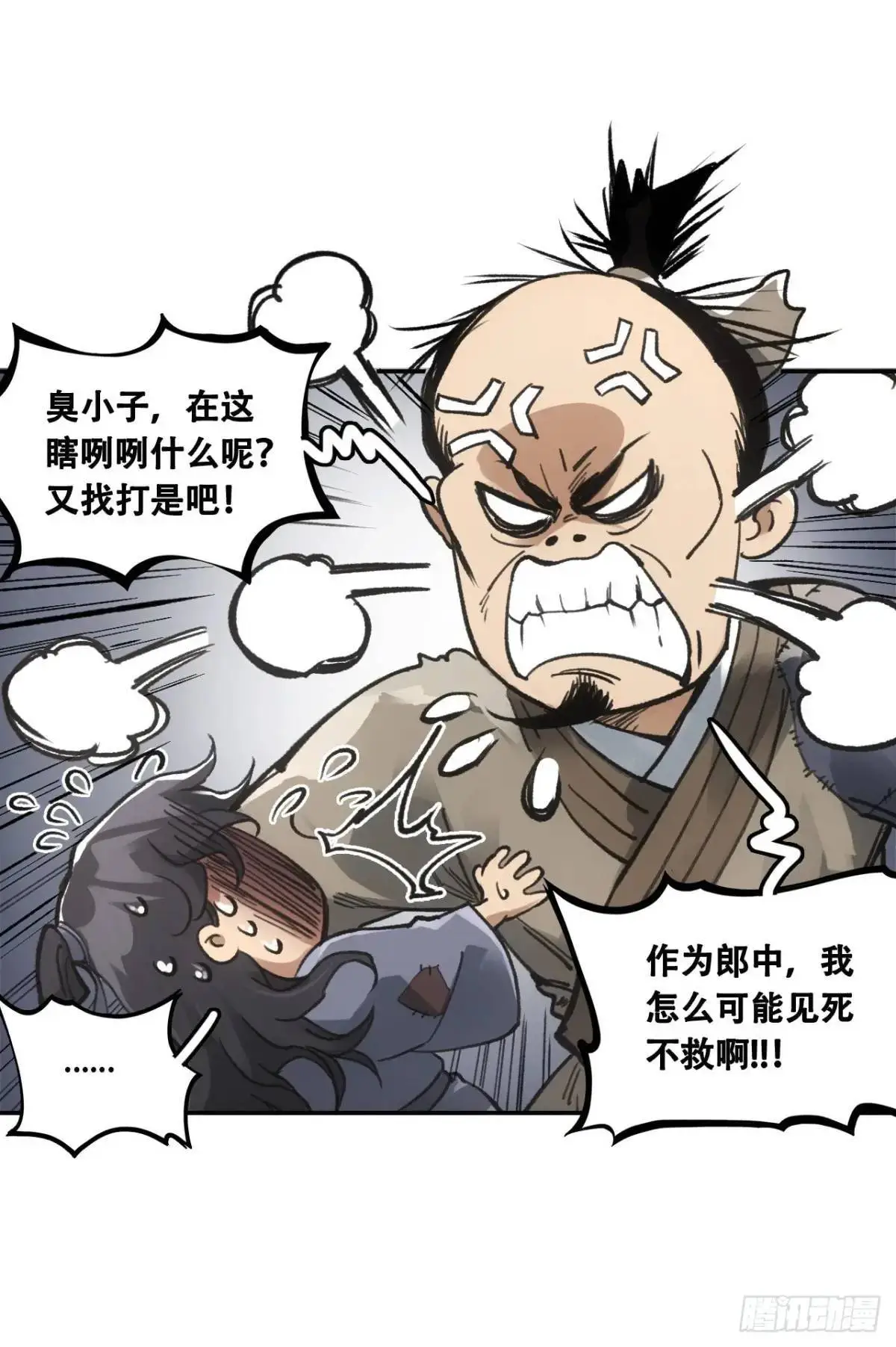 023闹天花19