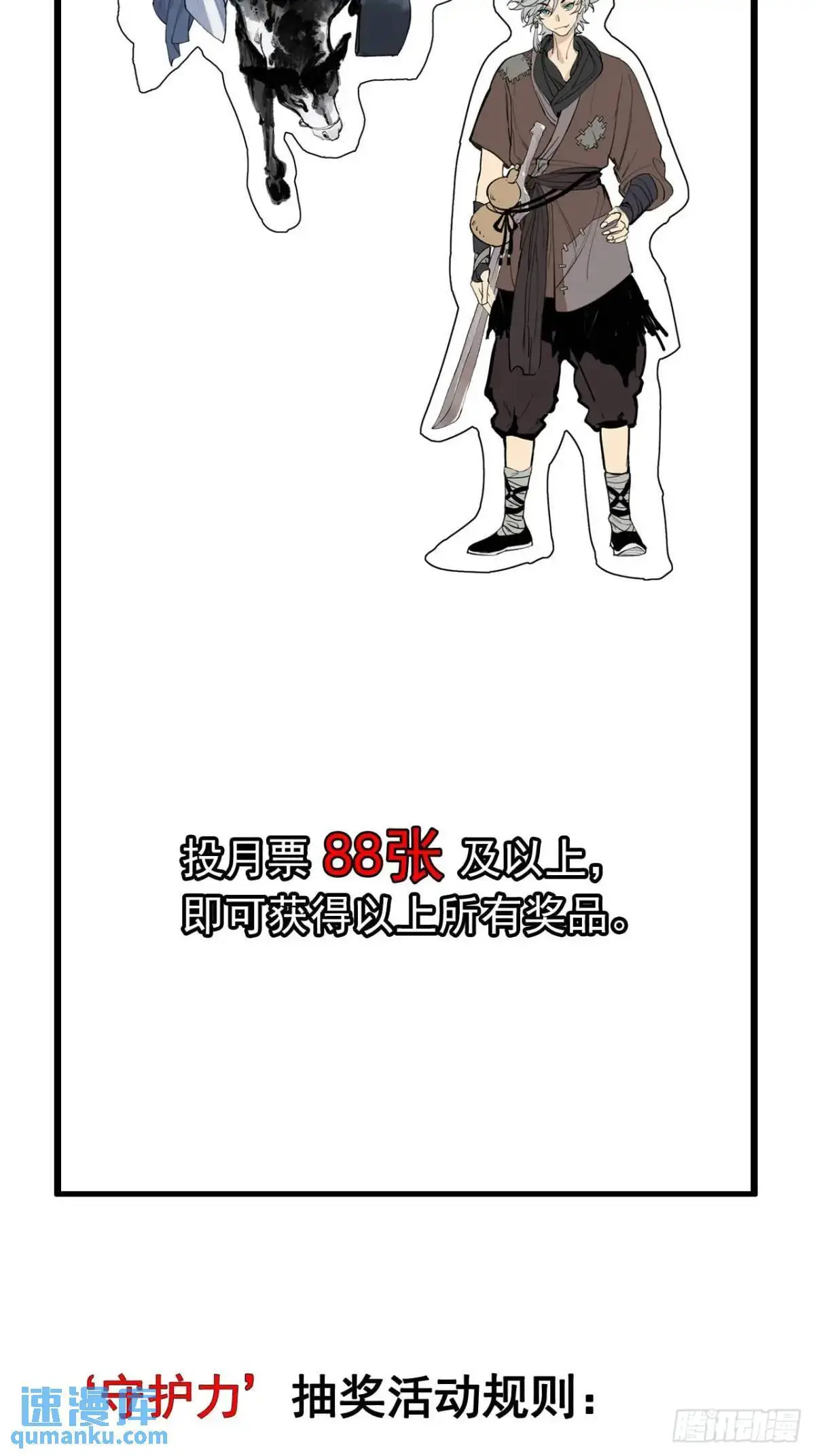 031树羽苏醒（金企鹅求支持）46