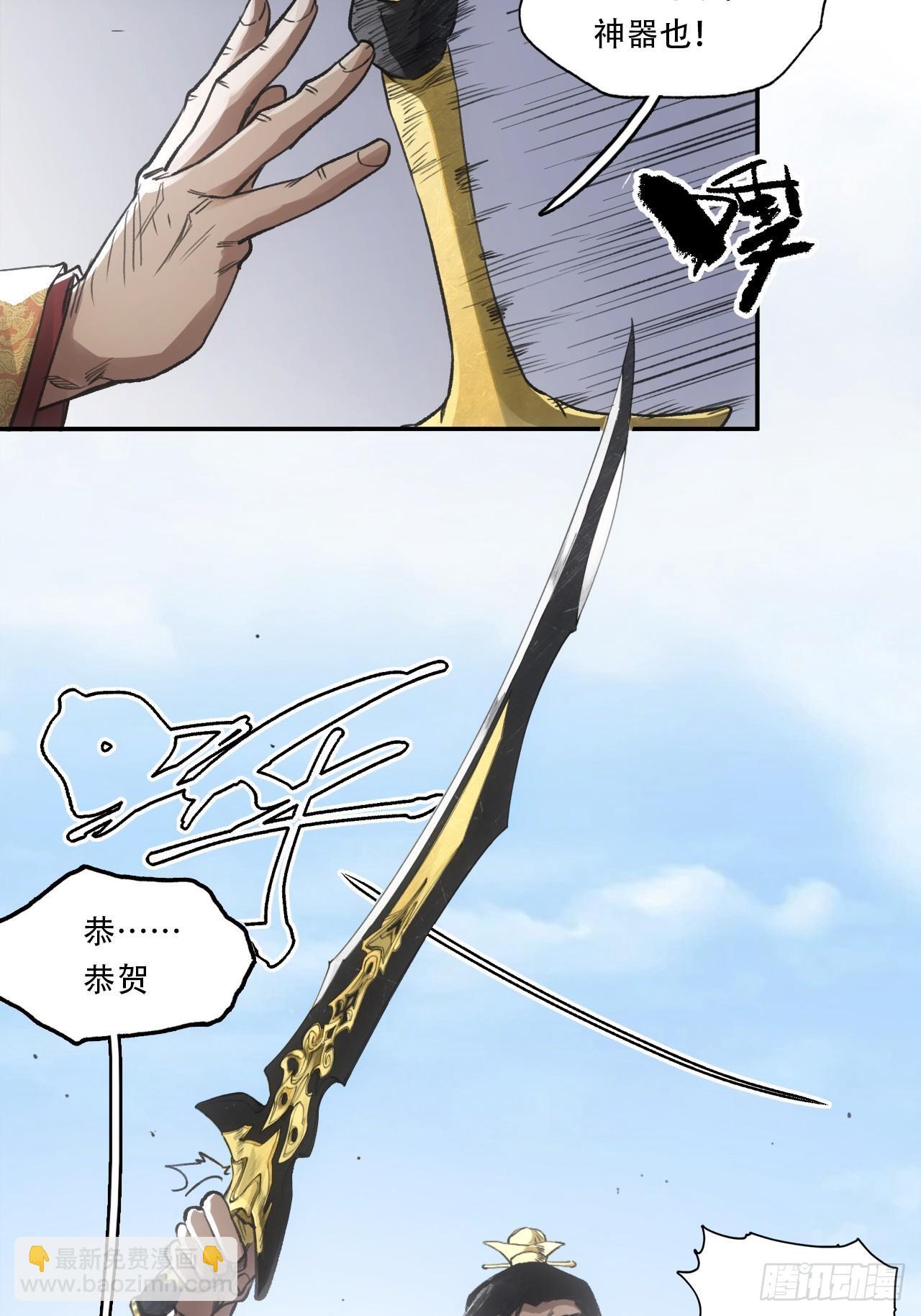 014东南有天子气19