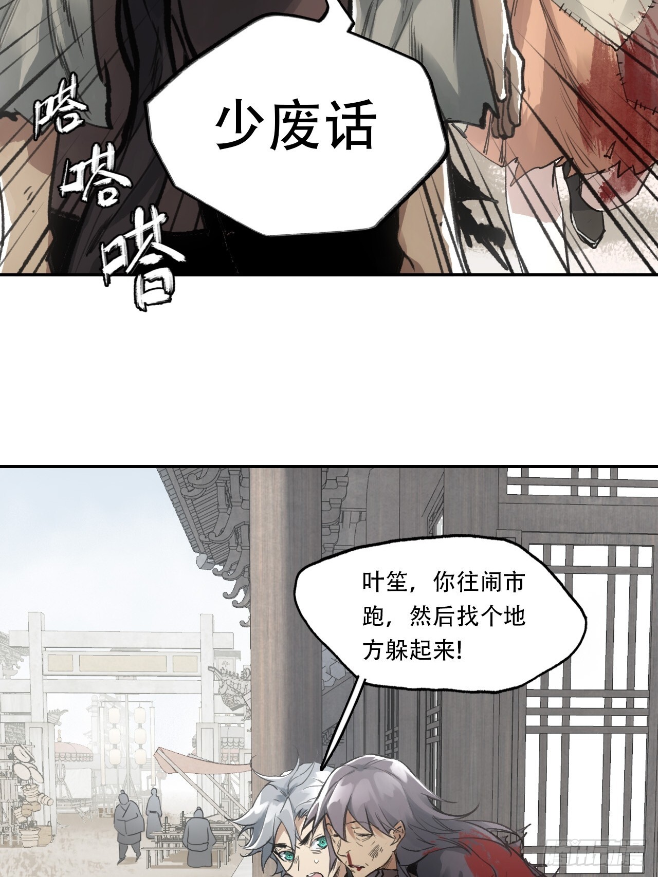 007止不住的血22