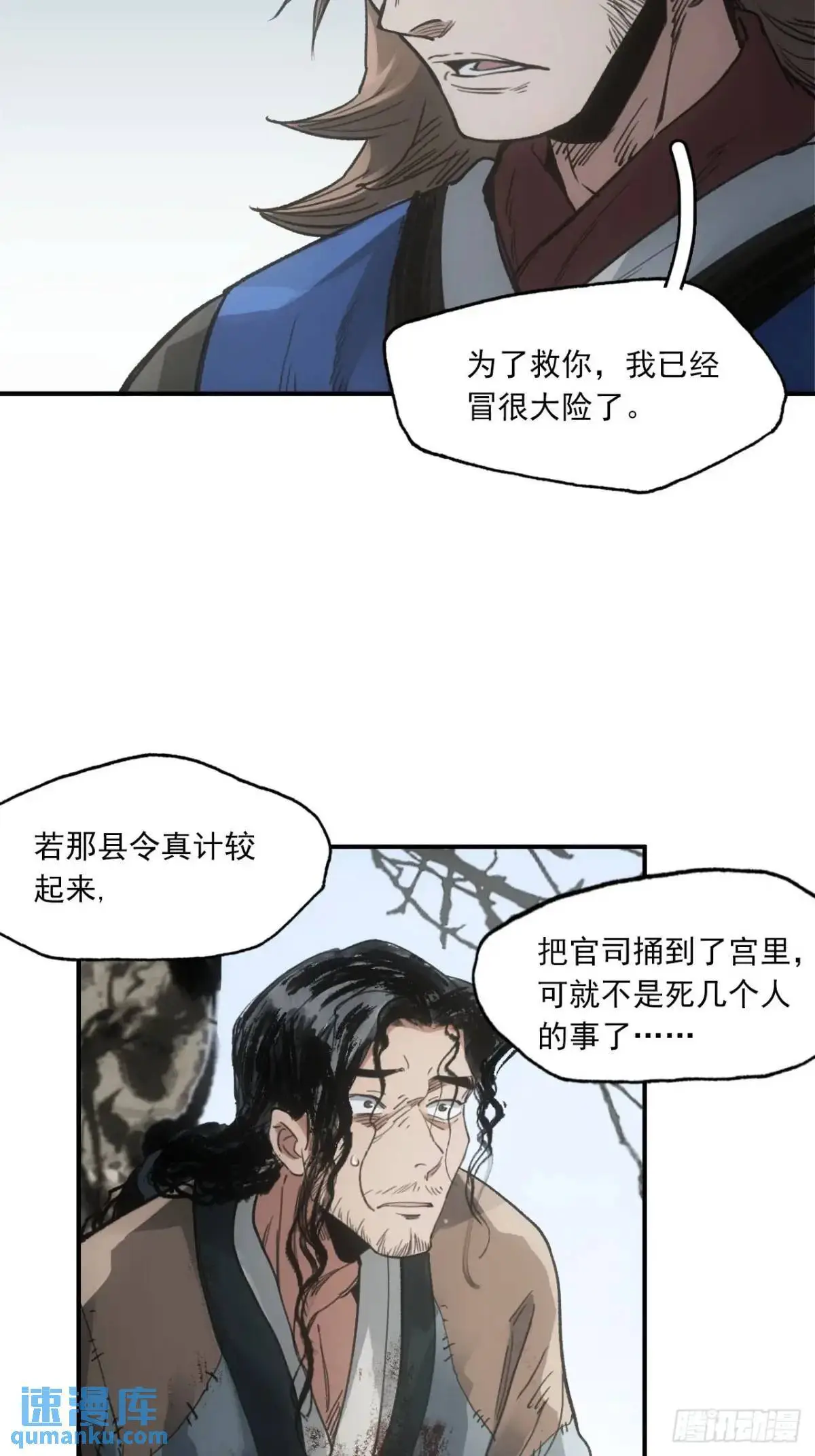 026死亡之路23