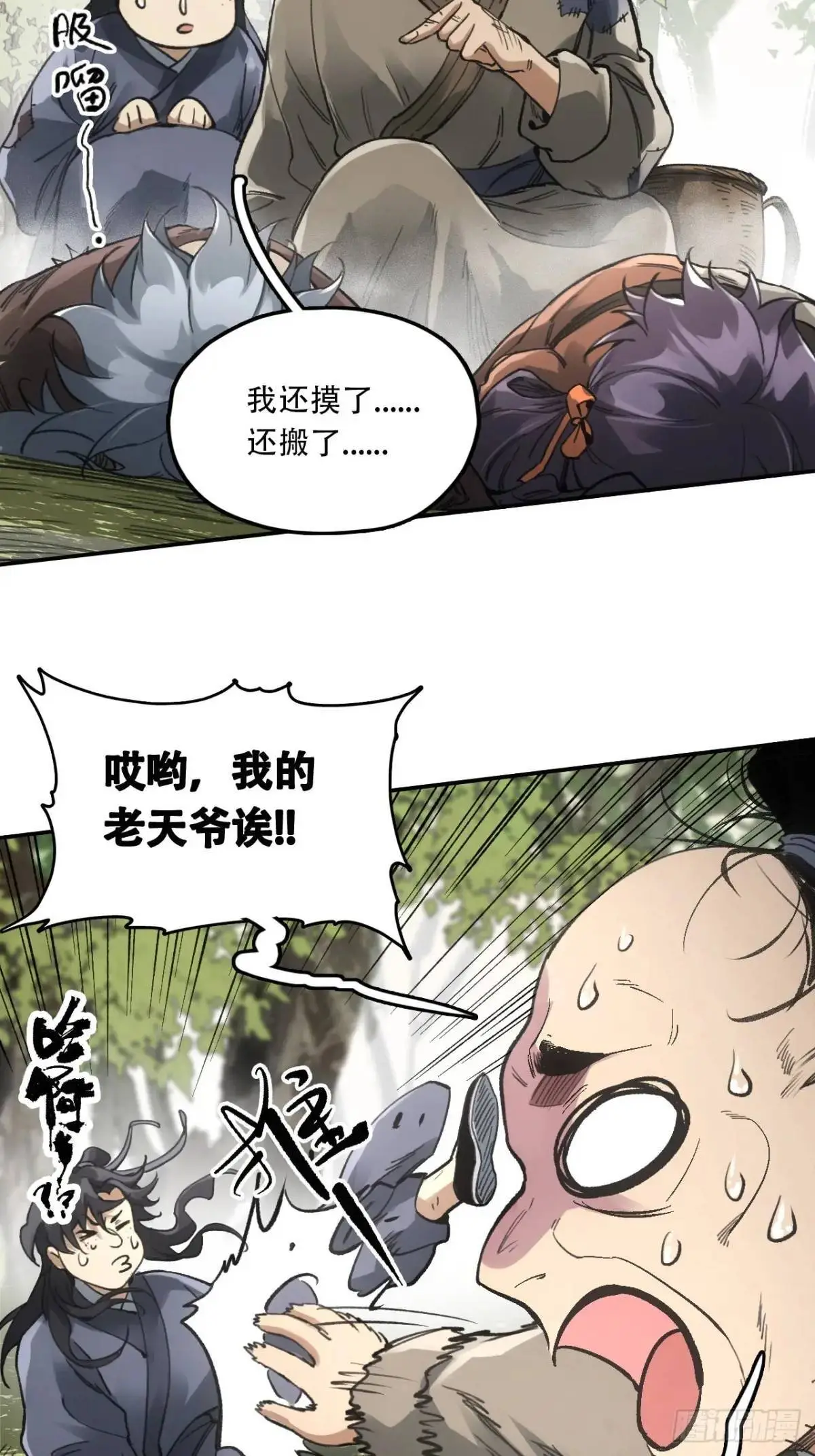 023闹天花15