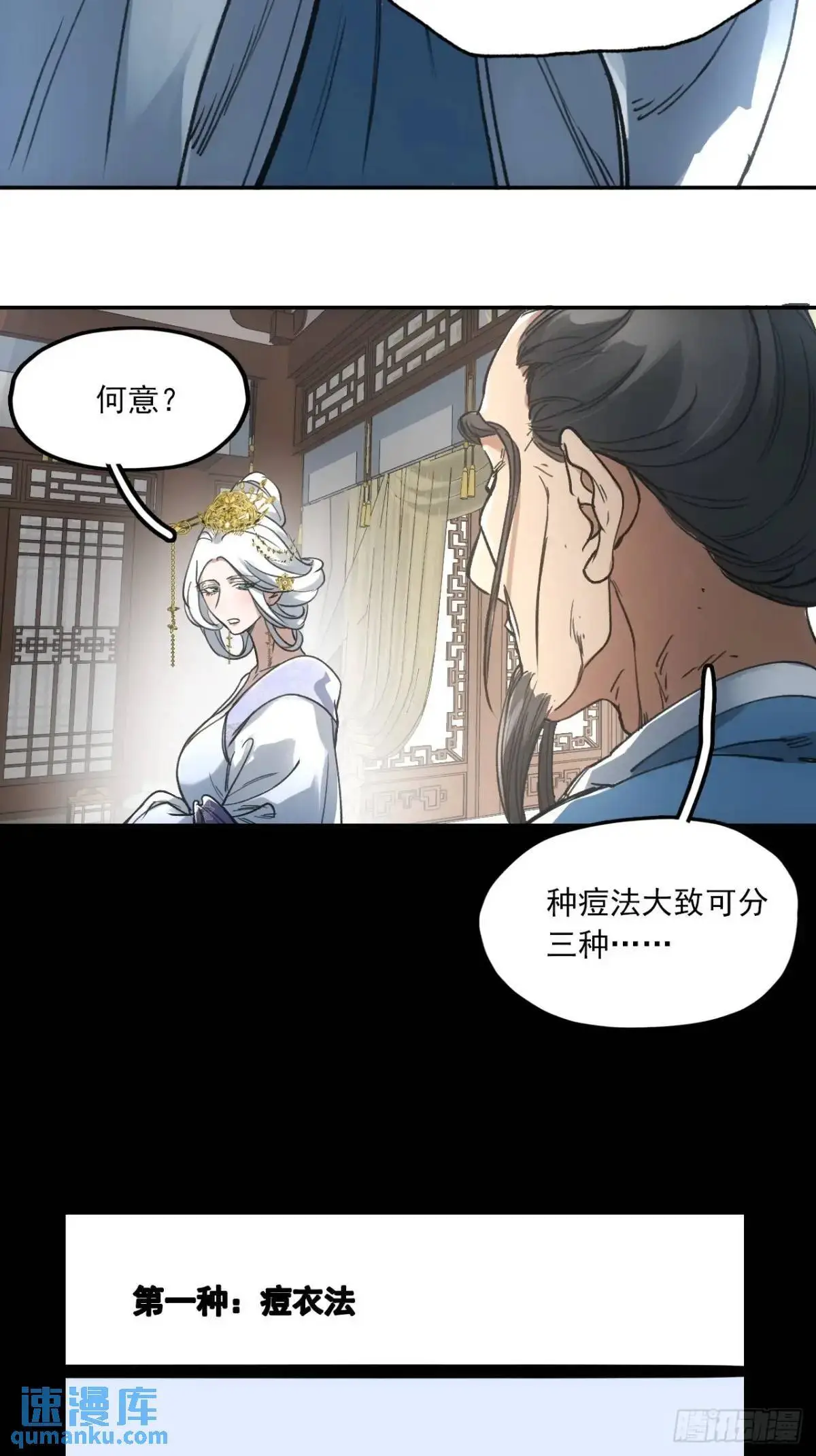 030种痘法25