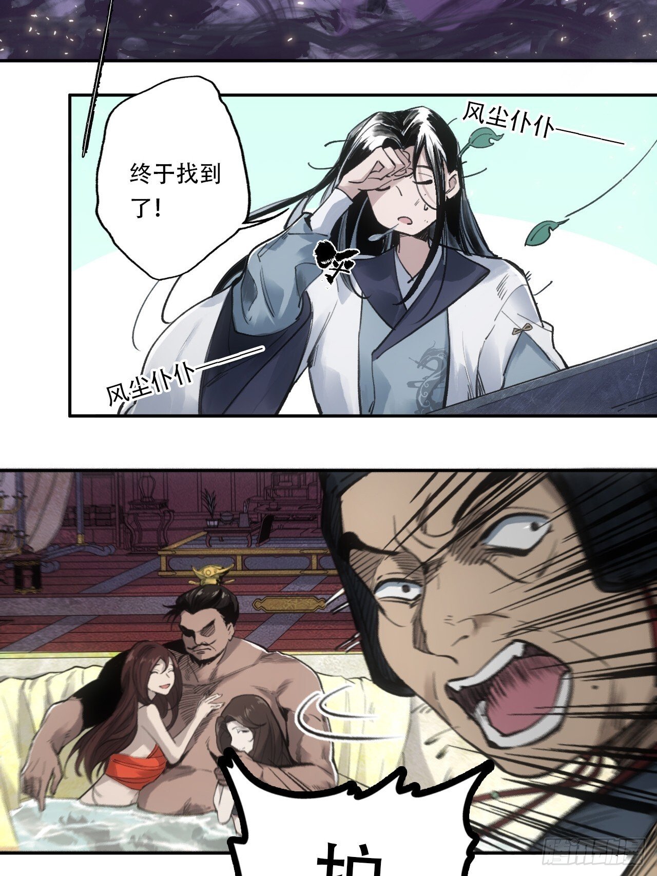 001赊刀人现世36