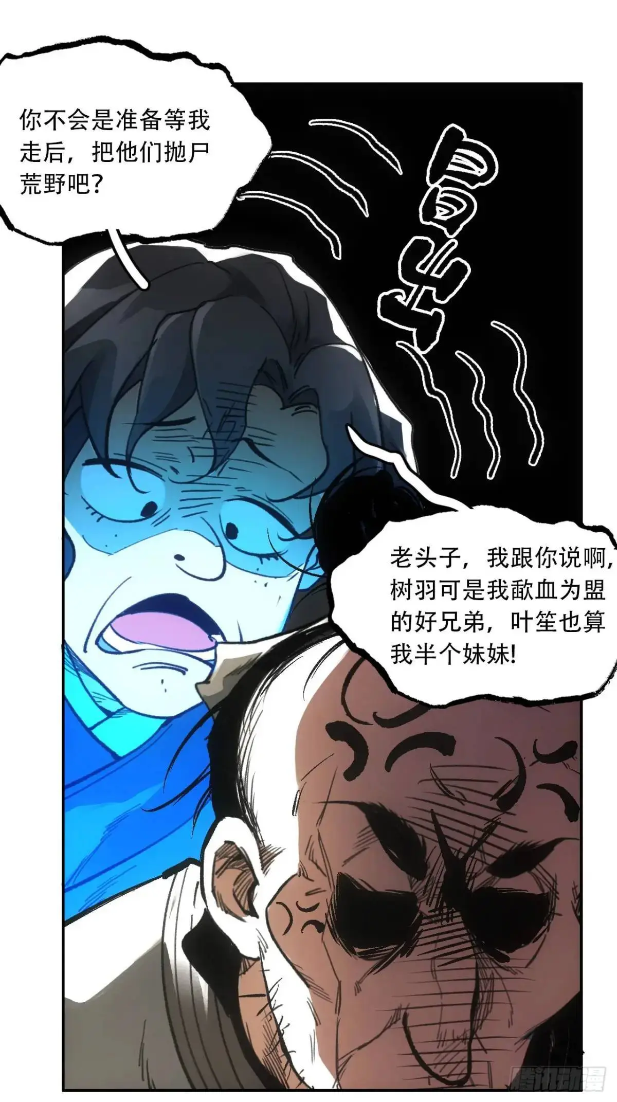 023闹天花18