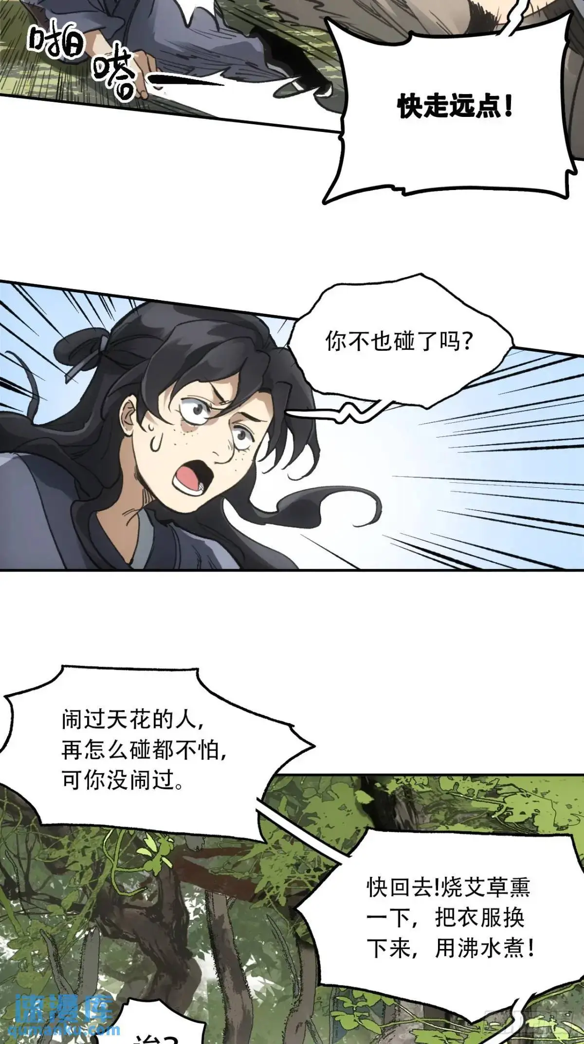023闹天花16