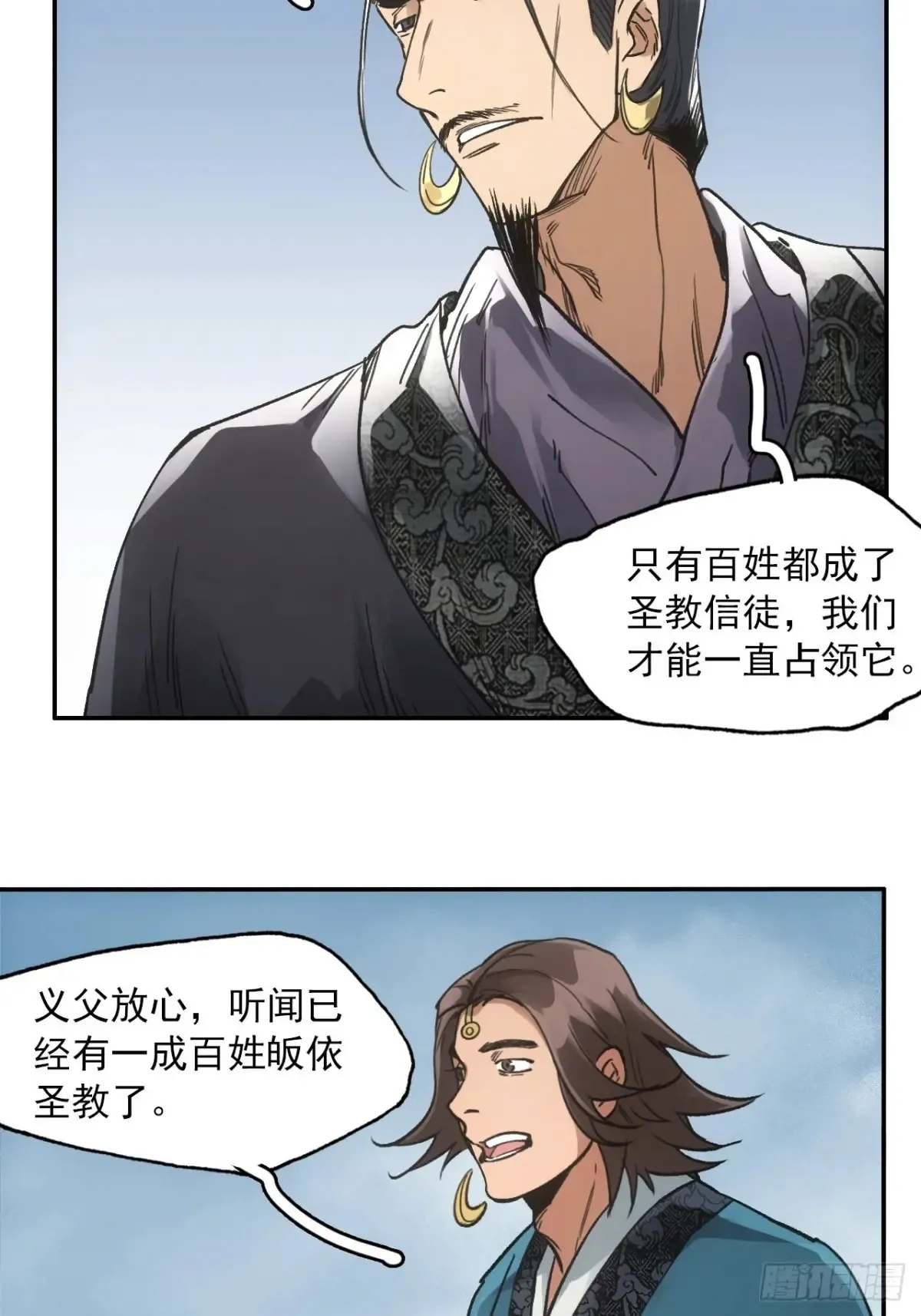 037金乌圣教集结33