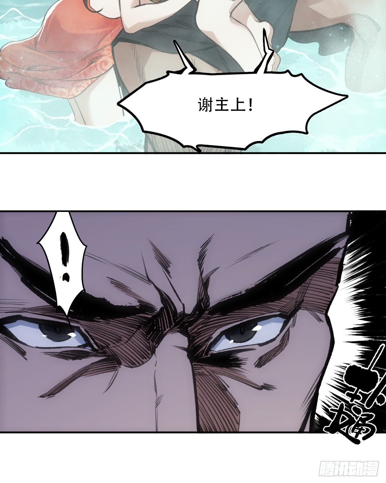 001赊刀人现世32