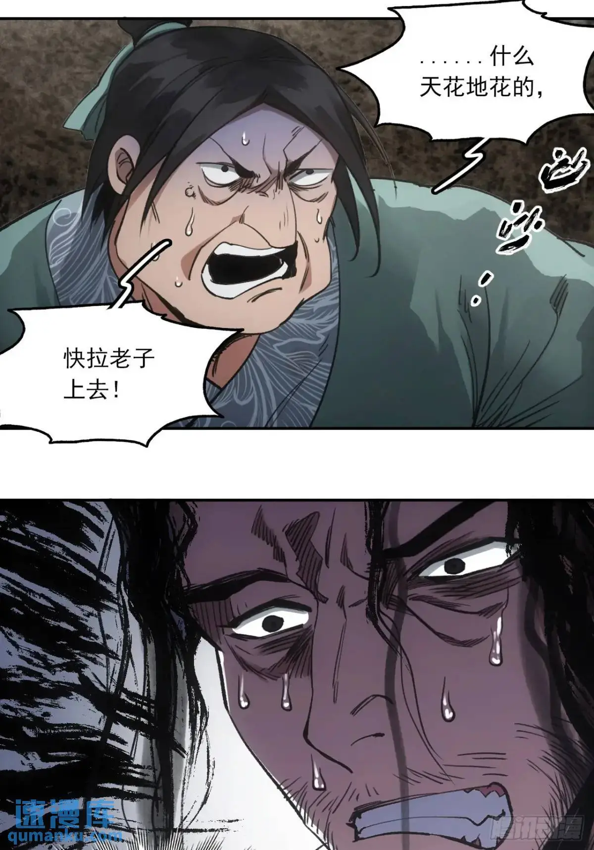 030种痘法3