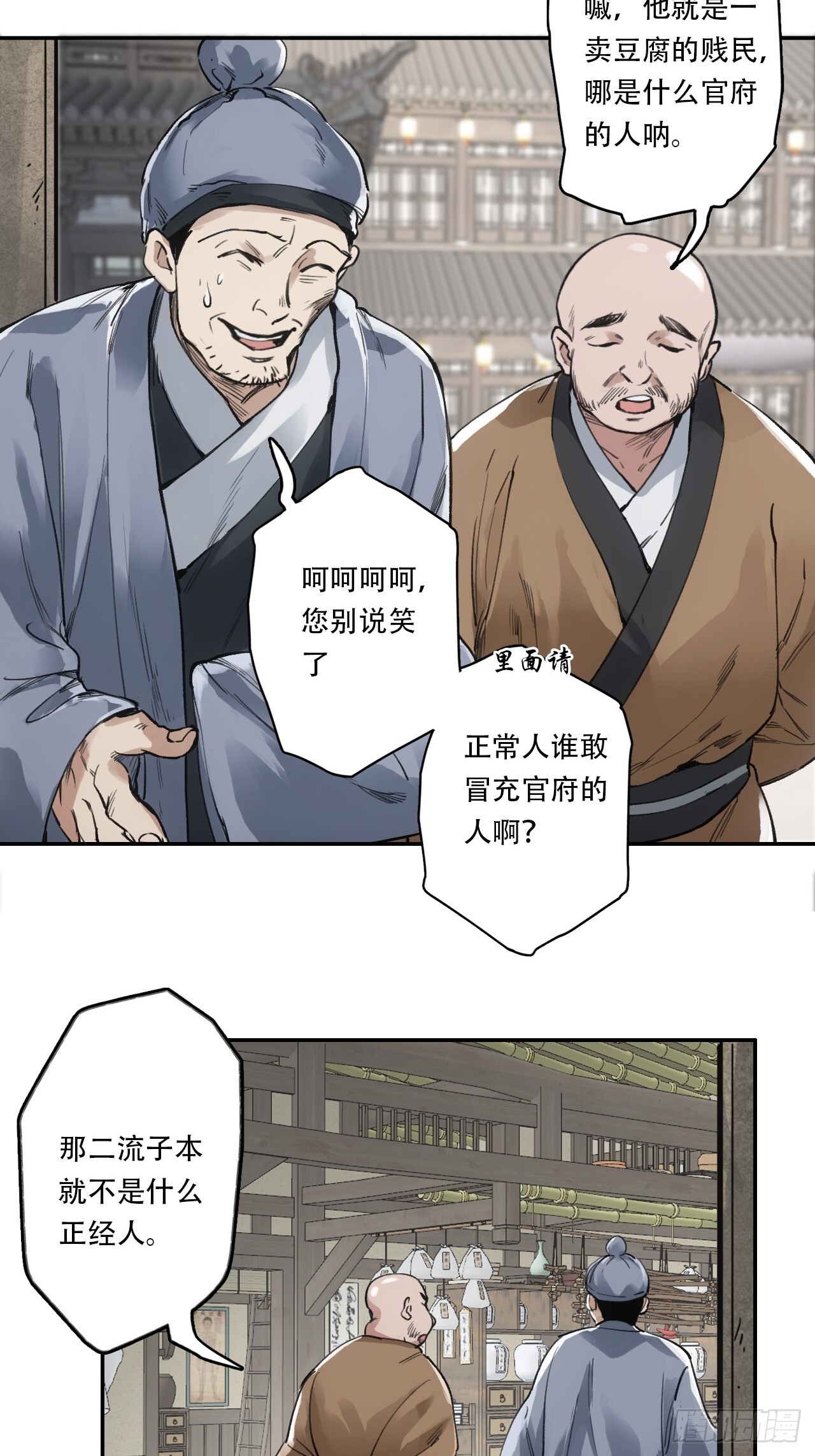 005身份暴露12