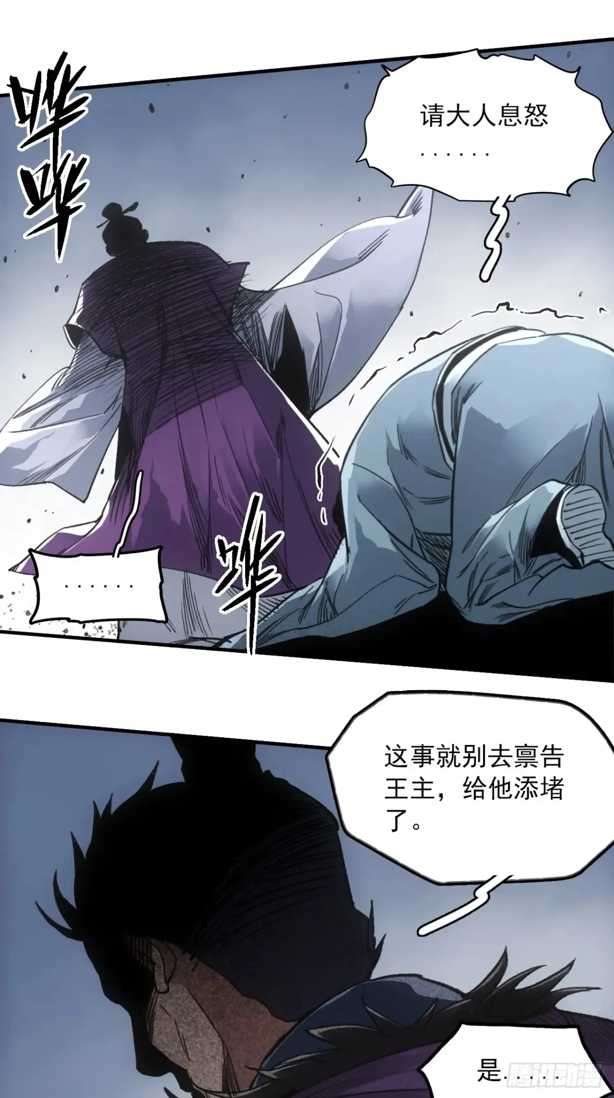 044丞相也要去王陵31